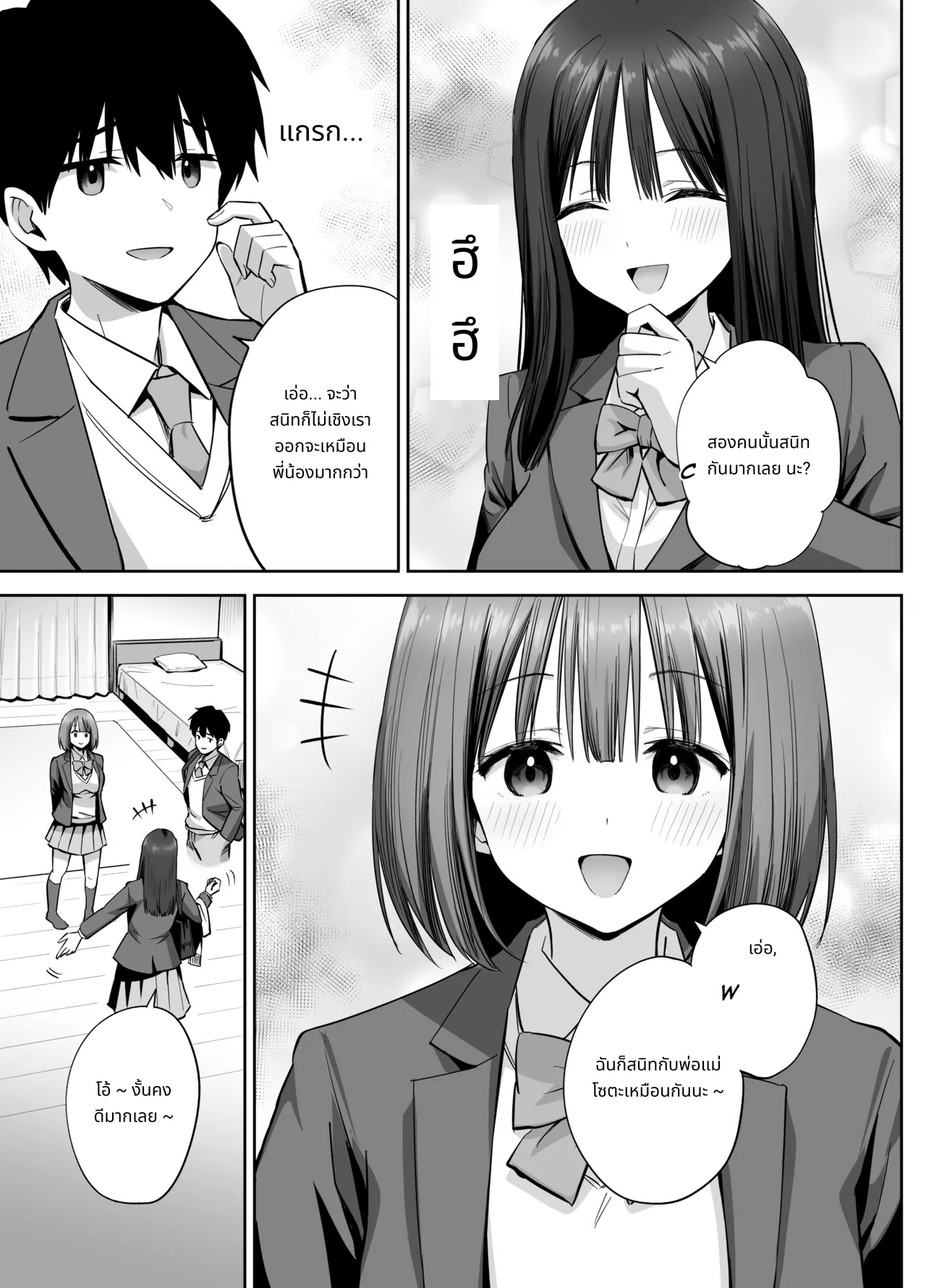 พลาดส่งเซลฟี่ไปซะแล้ว page 10