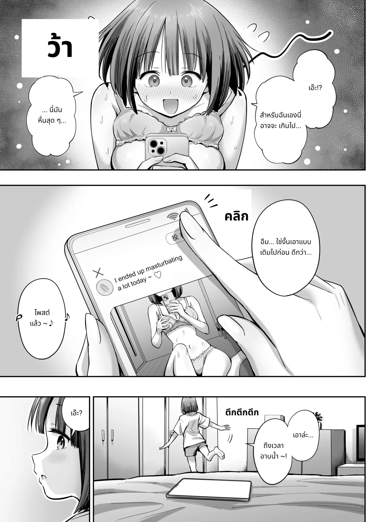 พลาดส่งเซลฟี่ไปซะแล้ว page 6