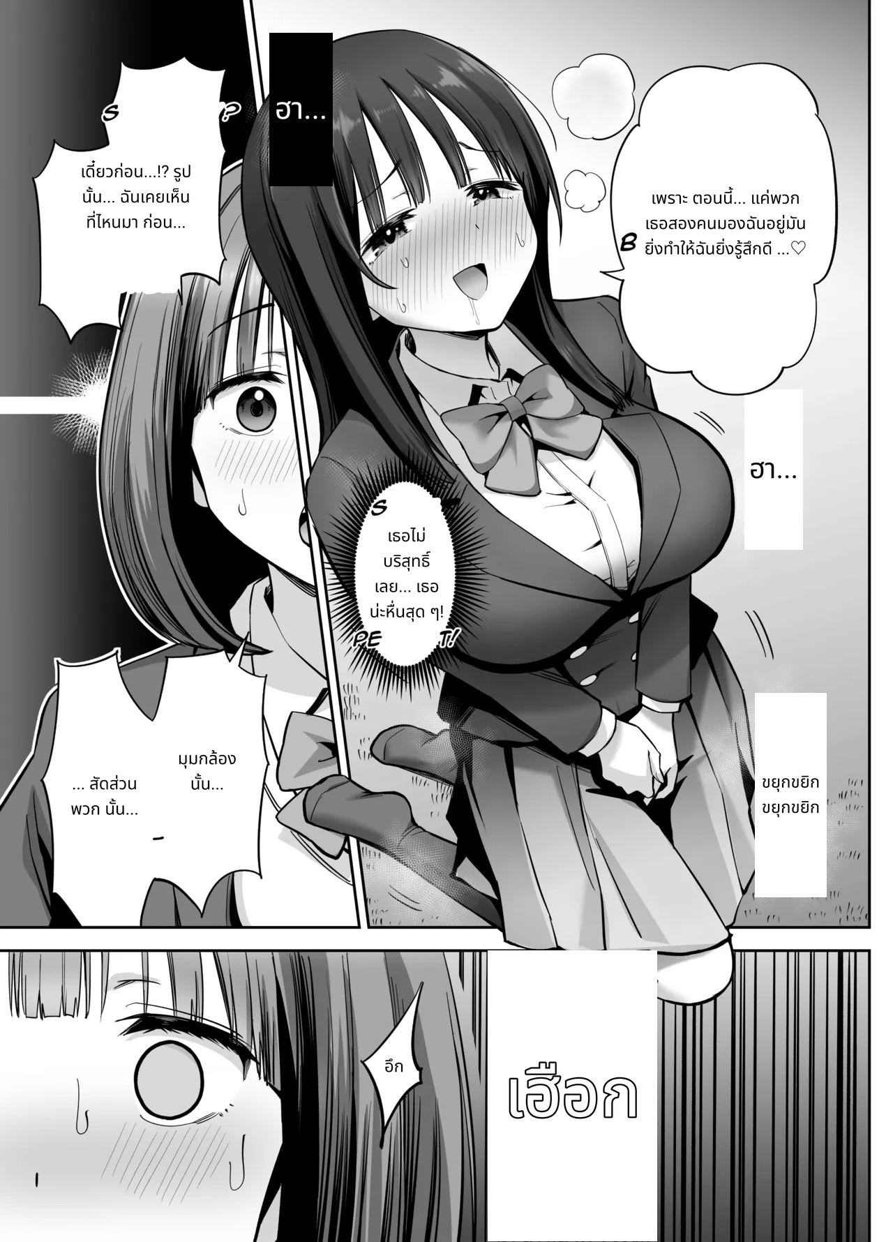 พลาดส่งเซลฟี่ไปซะแล้ว page 20