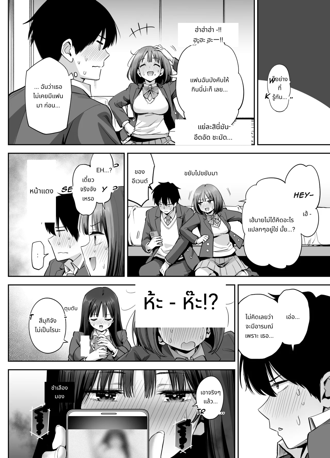 พลาดส่งเซลฟี่ไปซะแล้ว page 17