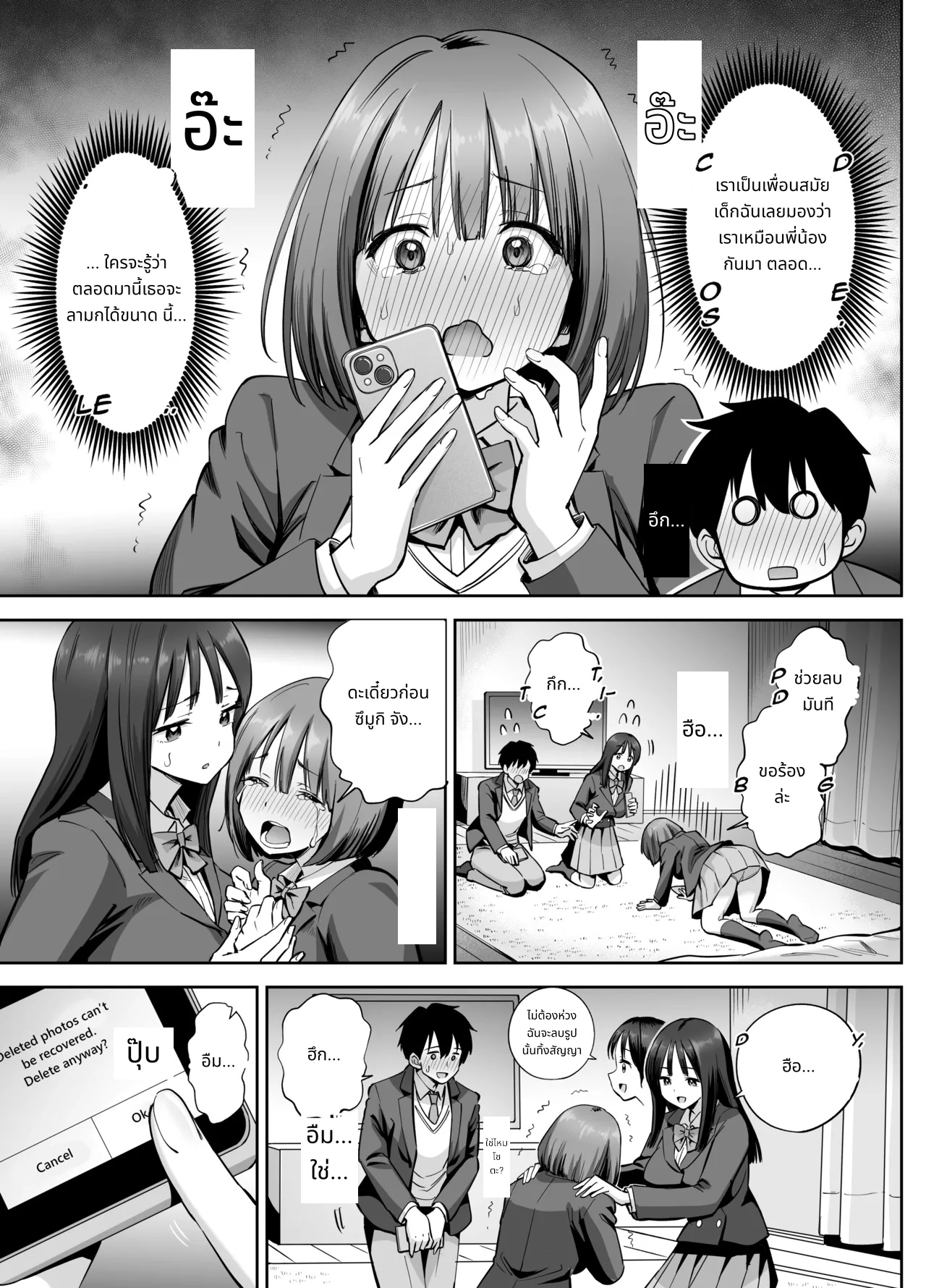 พลาดส่งเซลฟี่ไปซะแล้ว page 16