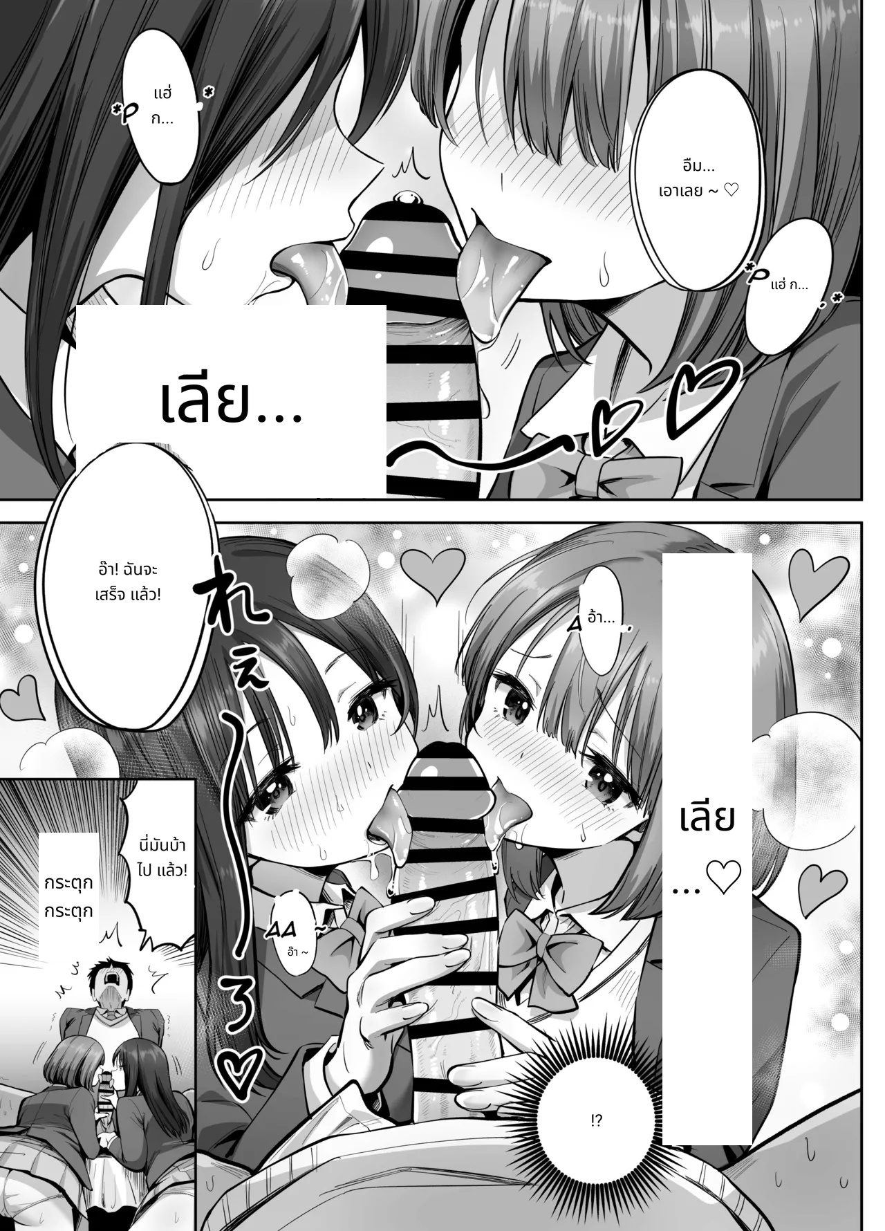 พลาดส่งเซลฟี่ไปซะแล้ว page 28