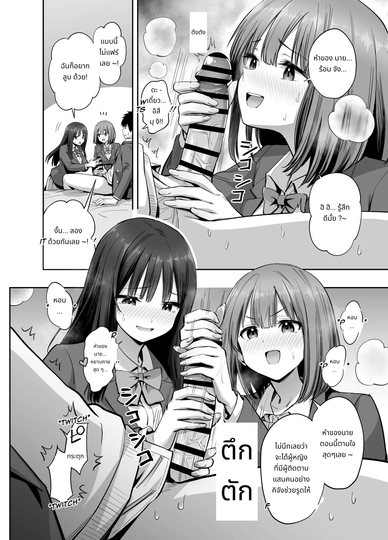 พลาดส่งเซลฟี่ไปซะแล้ว page 25
