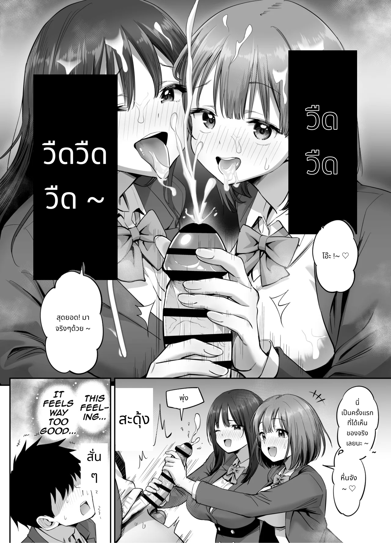 พลาดส่งเซลฟี่ไปซะแล้ว page 29