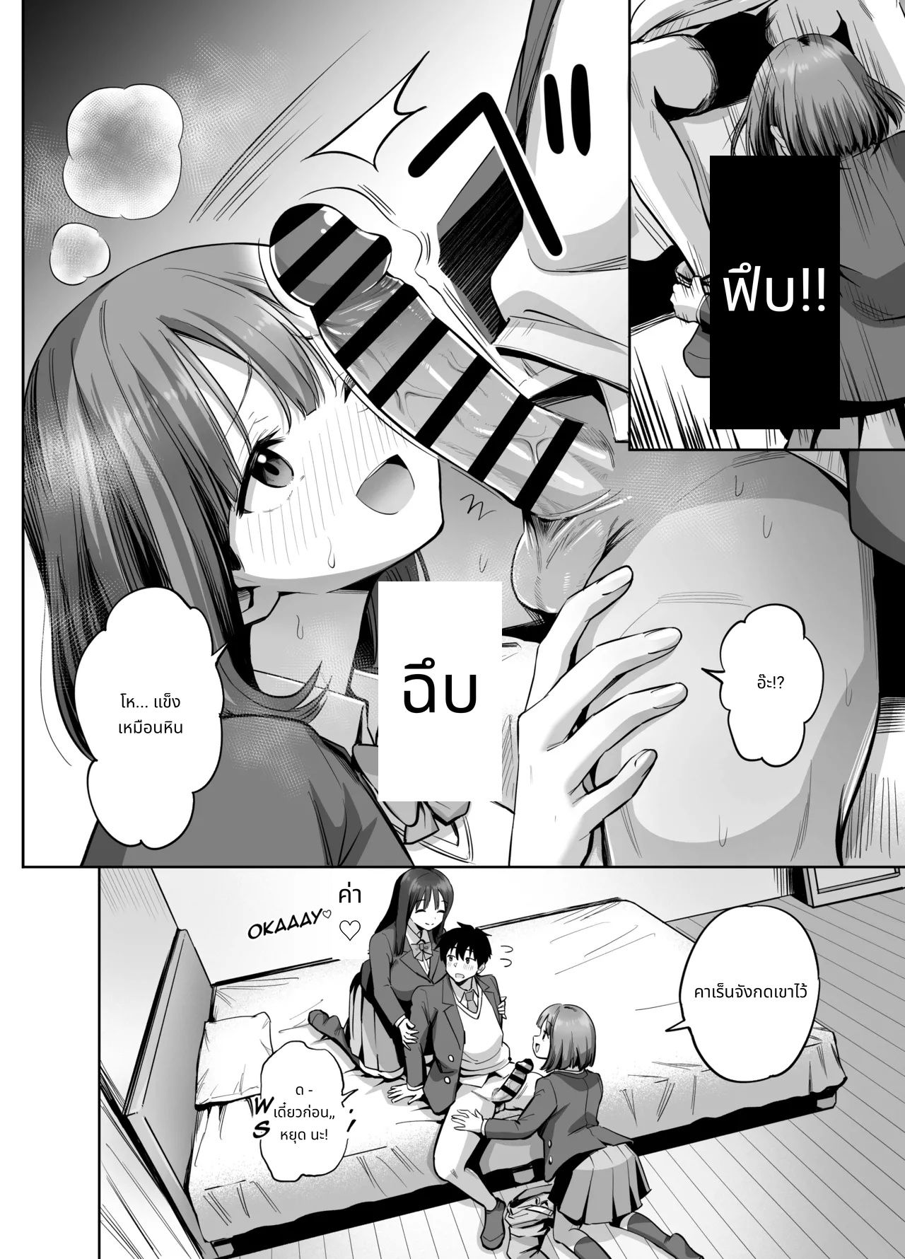 พลาดส่งเซลฟี่ไปซะแล้ว page 23