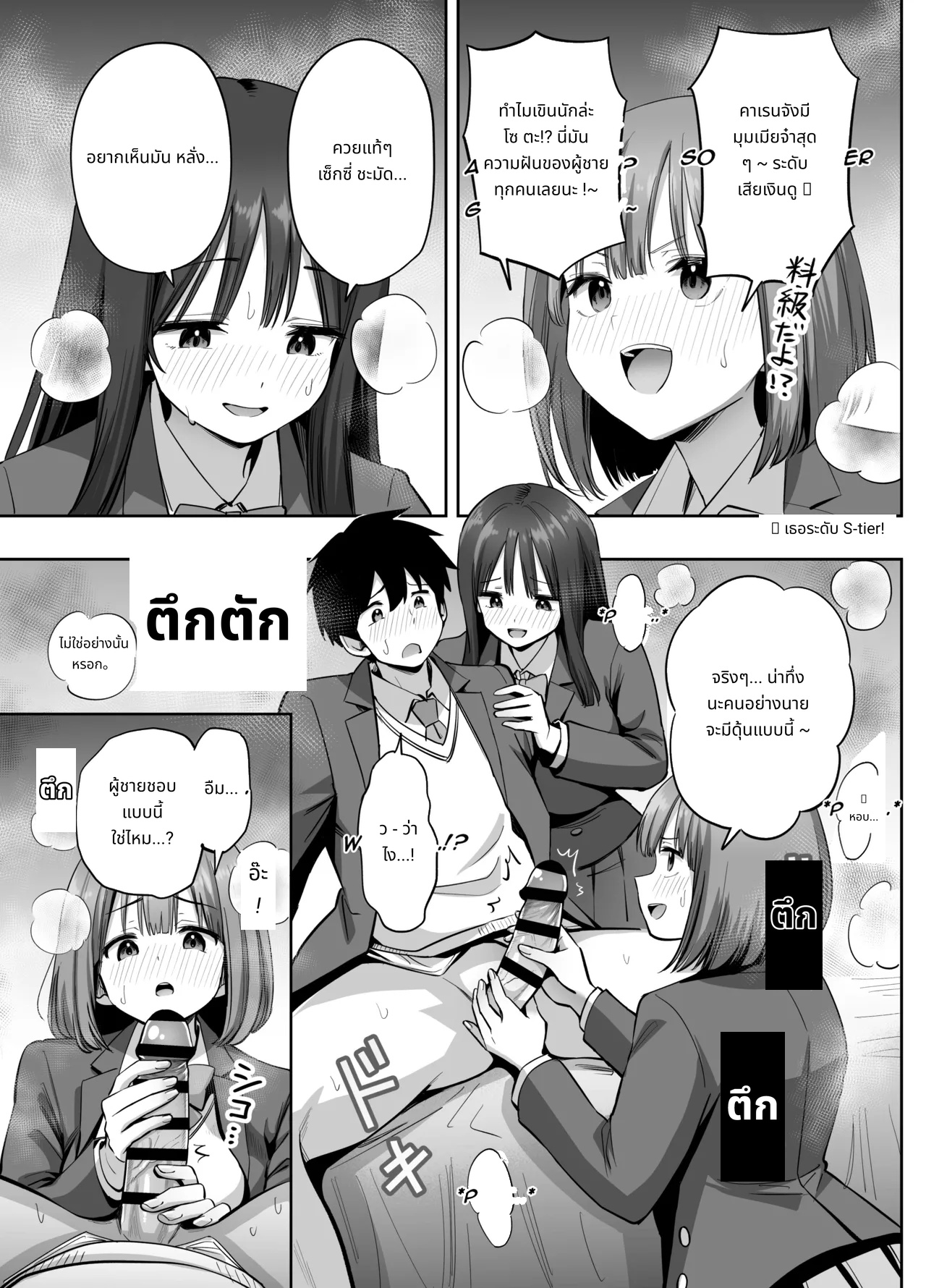 พลาดส่งเซลฟี่ไปซะแล้ว page 24