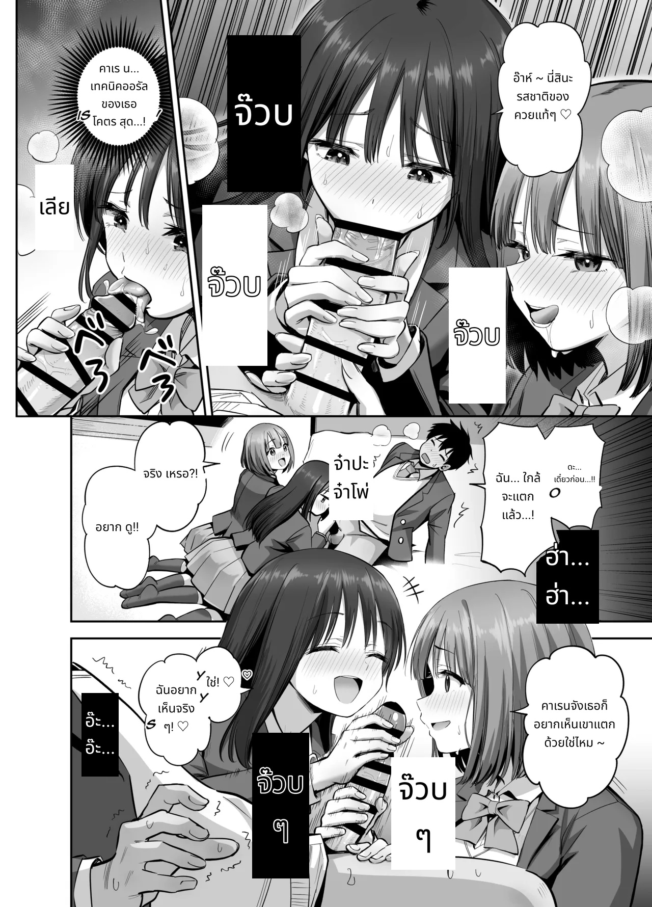 พลาดส่งเซลฟี่ไปซะแล้ว page 27