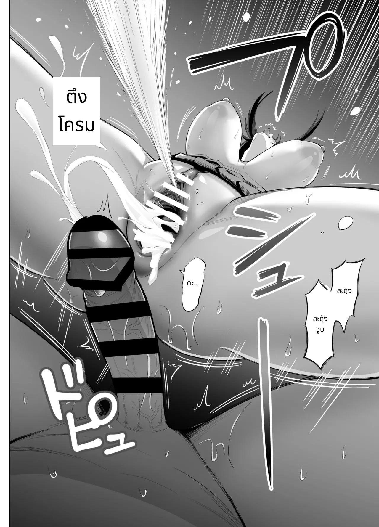 พลาดส่งเซลฟี่ไปซะแล้ว page 41