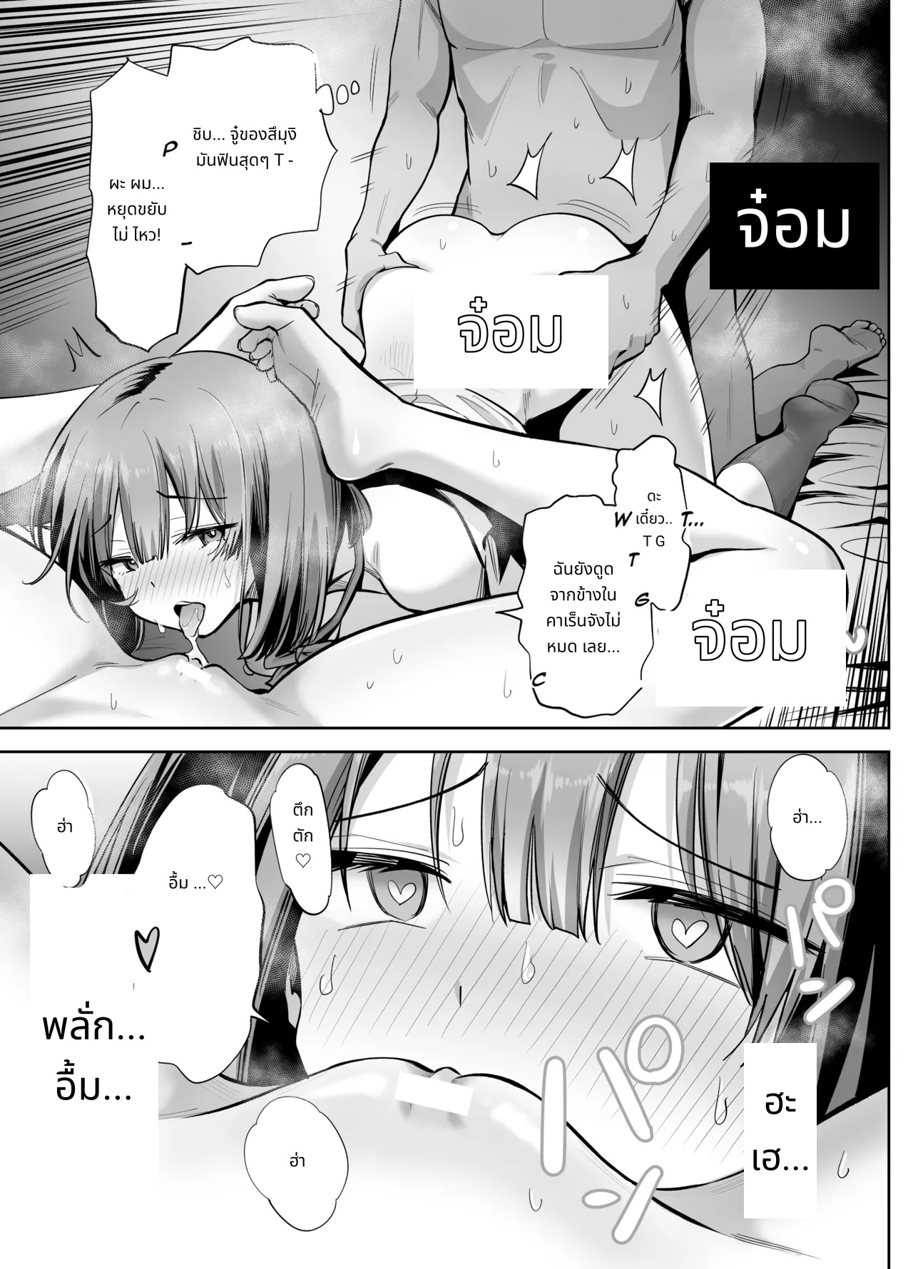 พลาดส่งเซลฟี่ไปซะแล้ว page 44