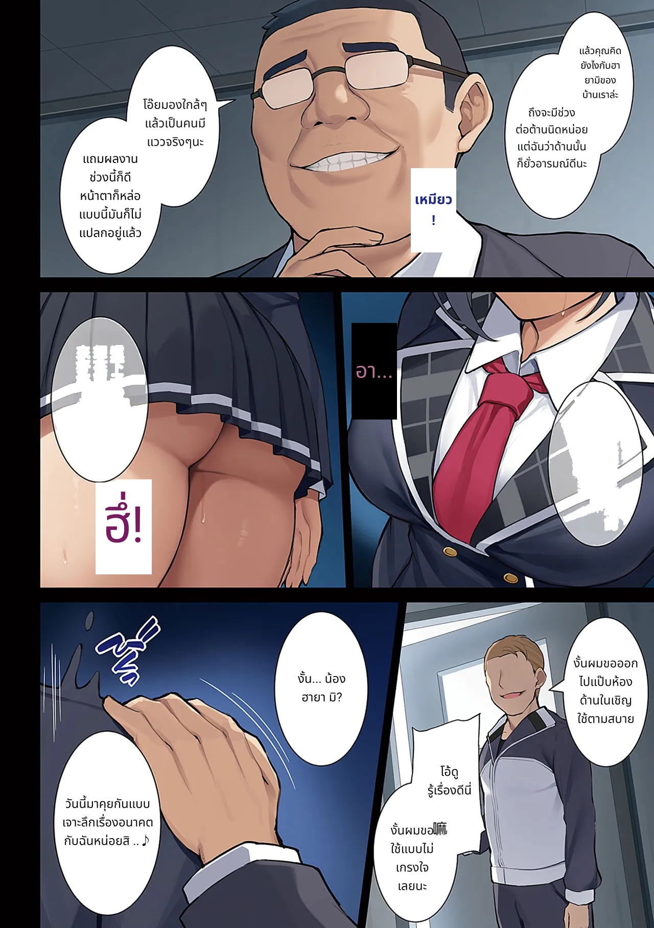 เกมวัยรัก page 10
