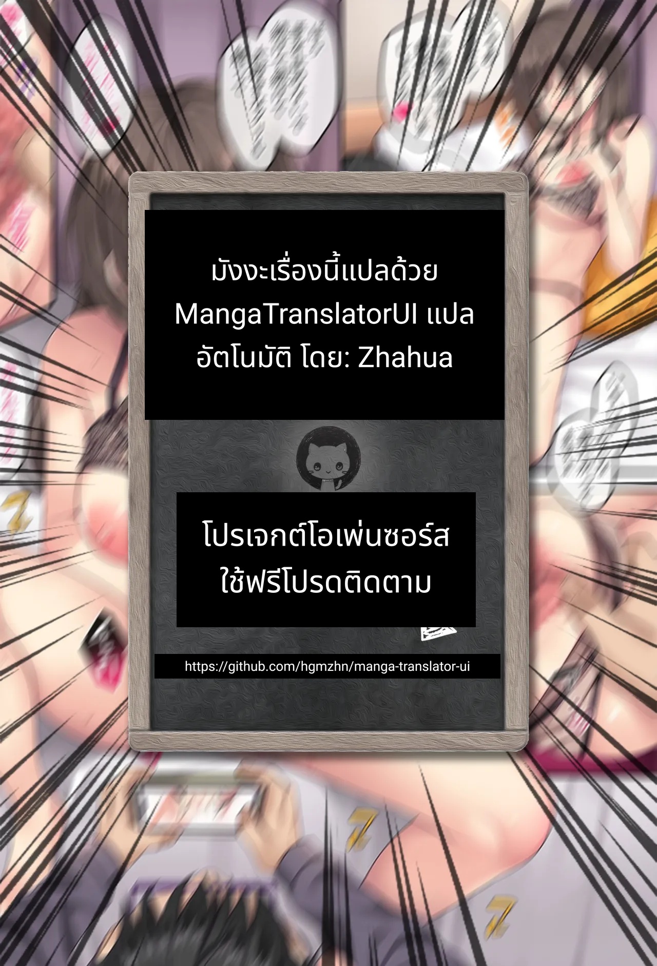 เกมวัยรัก page 27