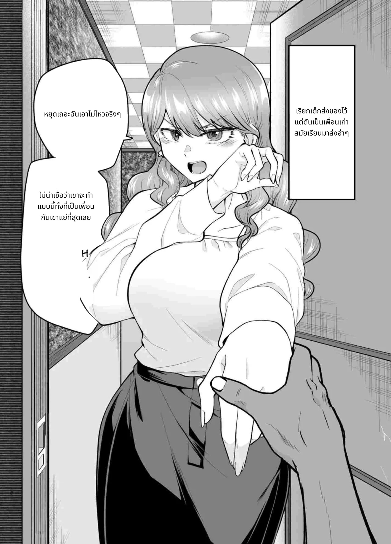 I Called an Escort and My Former Classmate Showed Up ~Polynesian Sex Muikame~ 2 page 6
