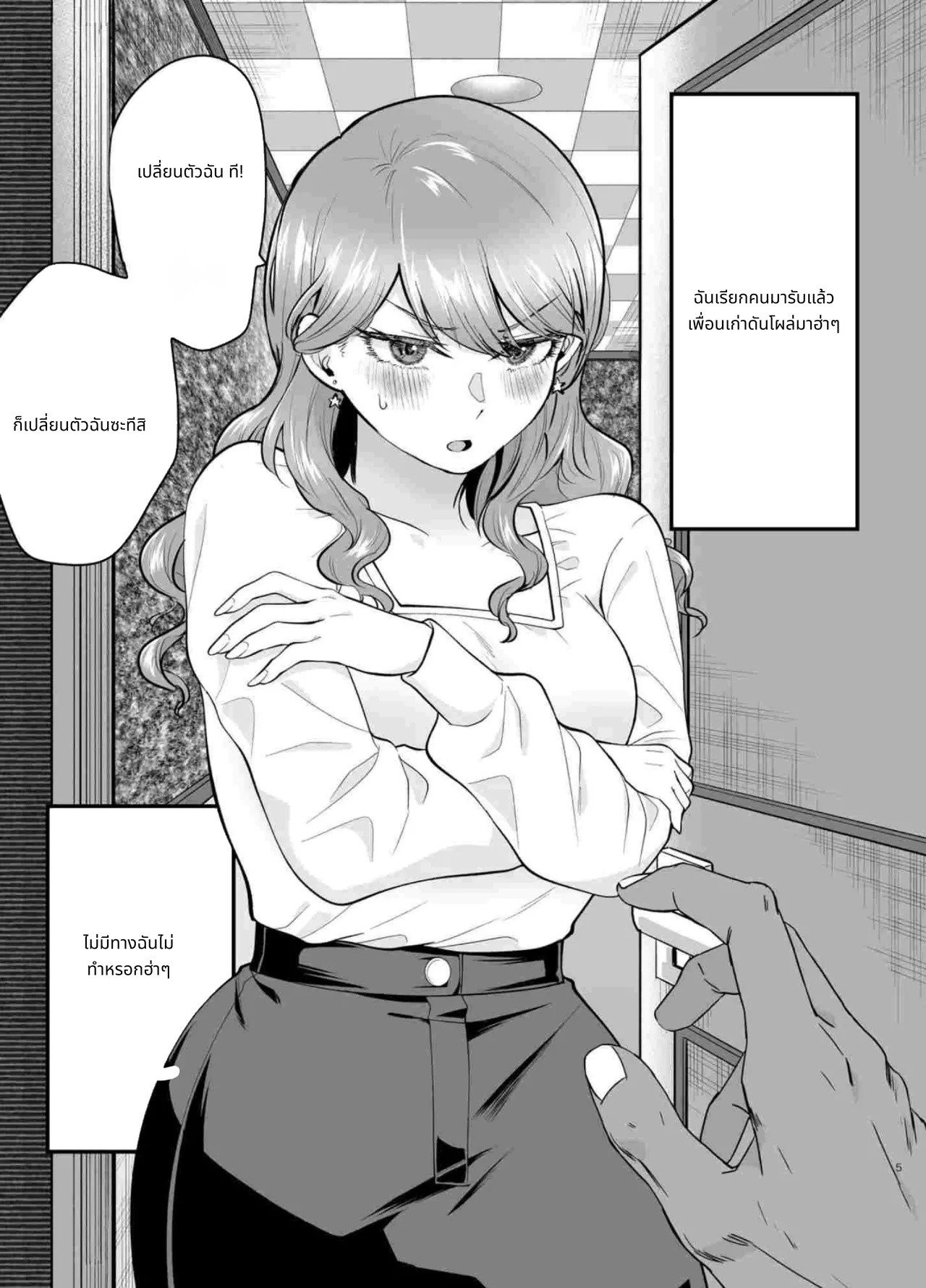 I Called an Escort and My Former Classmate Showed Up ~Polynesian Sex Muikame~ 2 page 5