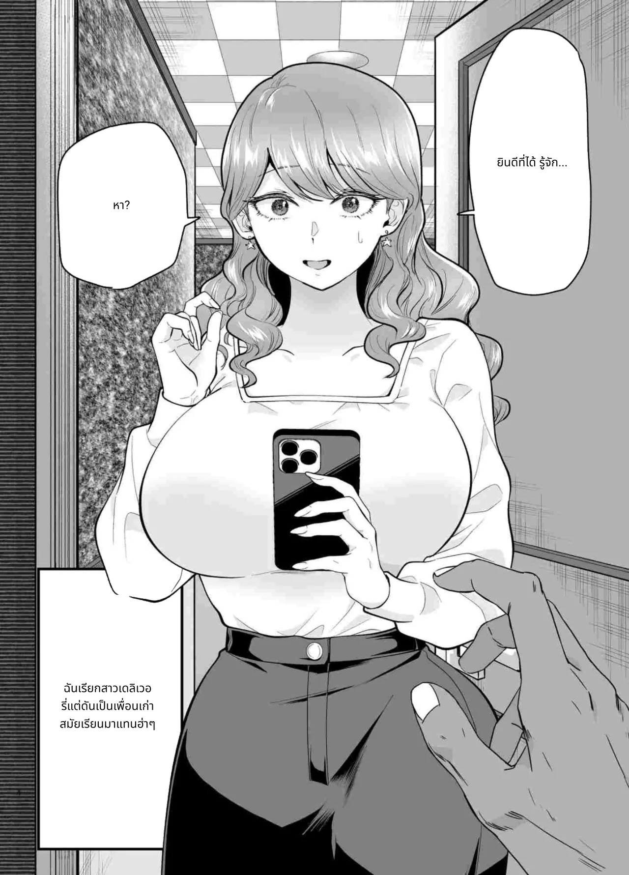 I Called an Escort and My Former Classmate Showed Up ~Polynesian Sex Muikame~ 2 page 4