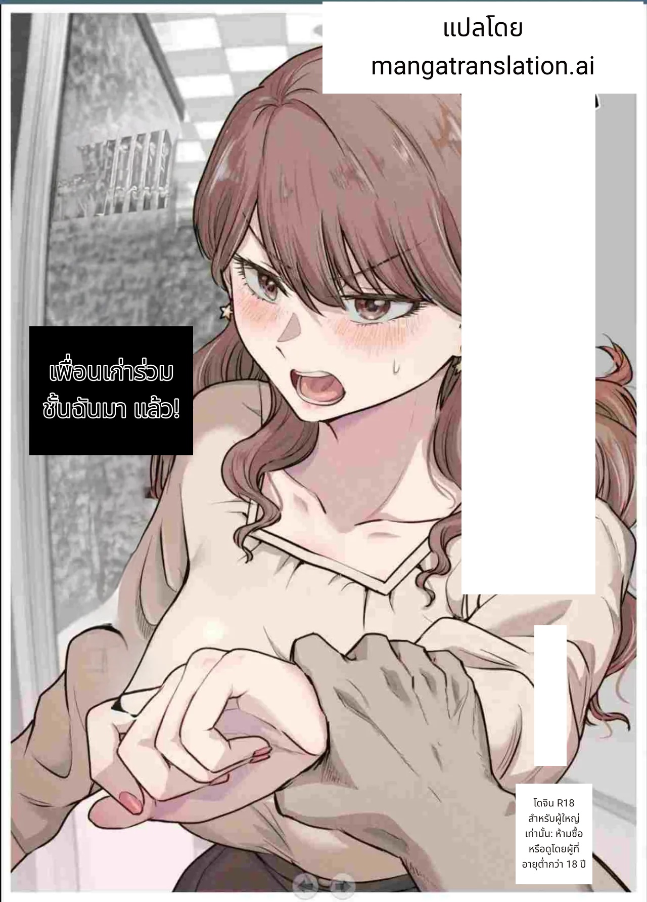 I Called an Escort and My Former Classmate Showed Up ~Polynesian Sex Muikame~ 2 page 1