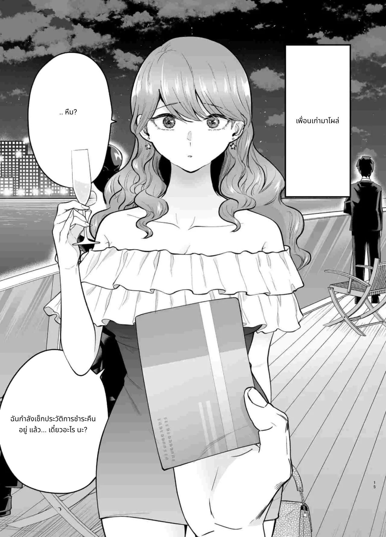 I Called an Escort and My Former Classmate Showed Up ~Polynesian Sex Muikame~ 2 page 15