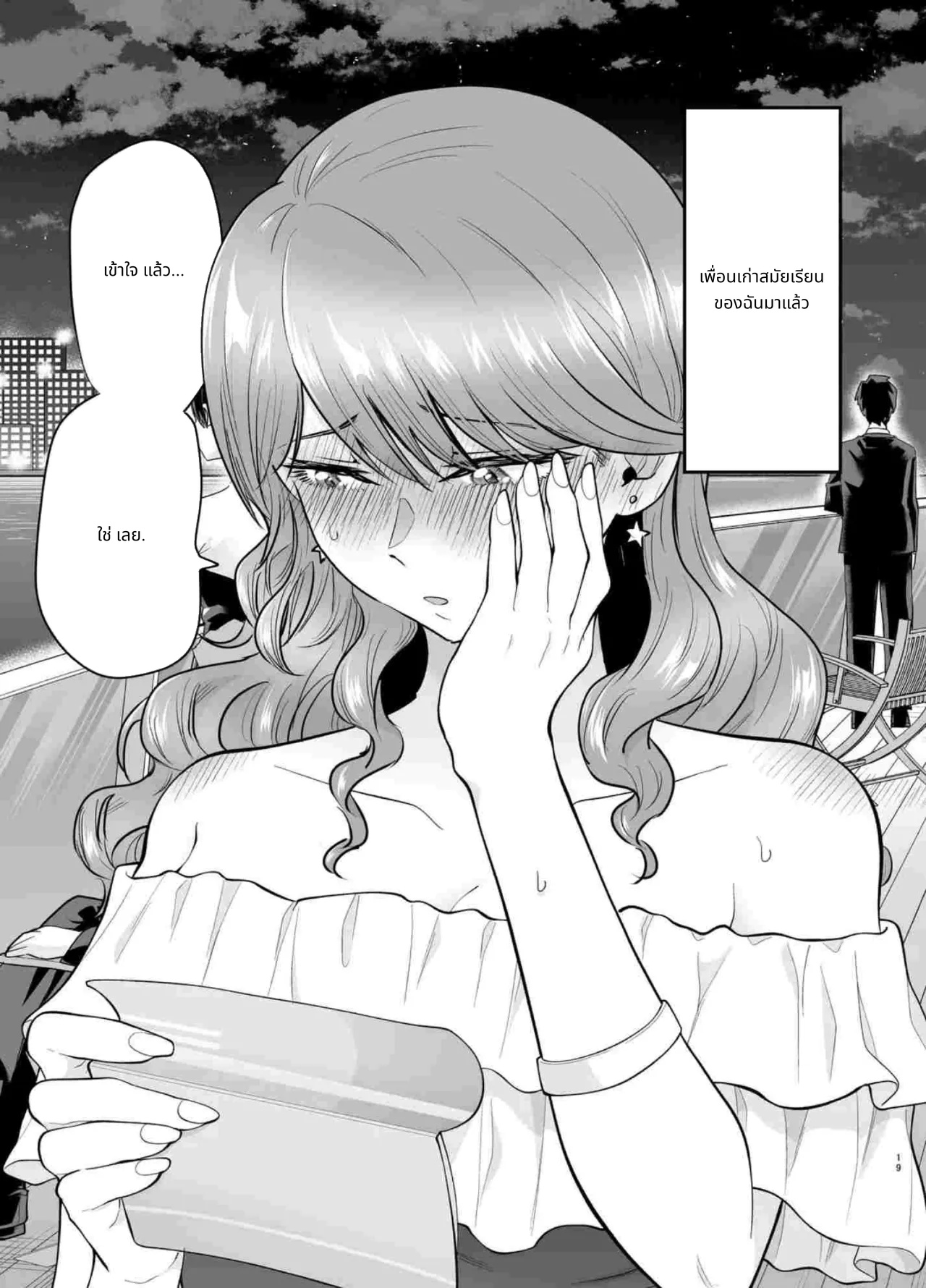 I Called an Escort and My Former Classmate Showed Up ~Polynesian Sex Muikame~ 2 page 19