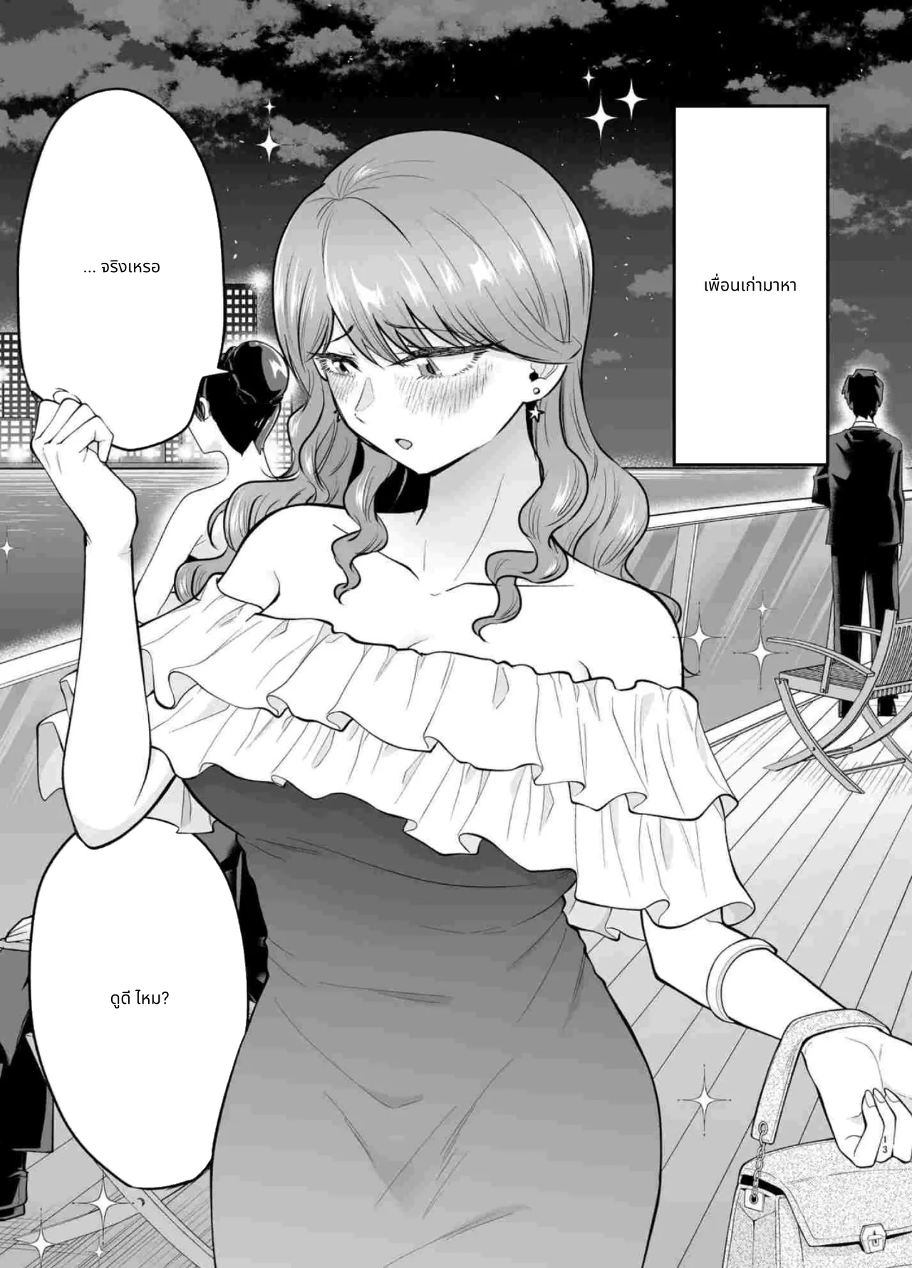 I Called an Escort and My Former Classmate Showed Up ~Polynesian Sex Muikame~ 2 page 13