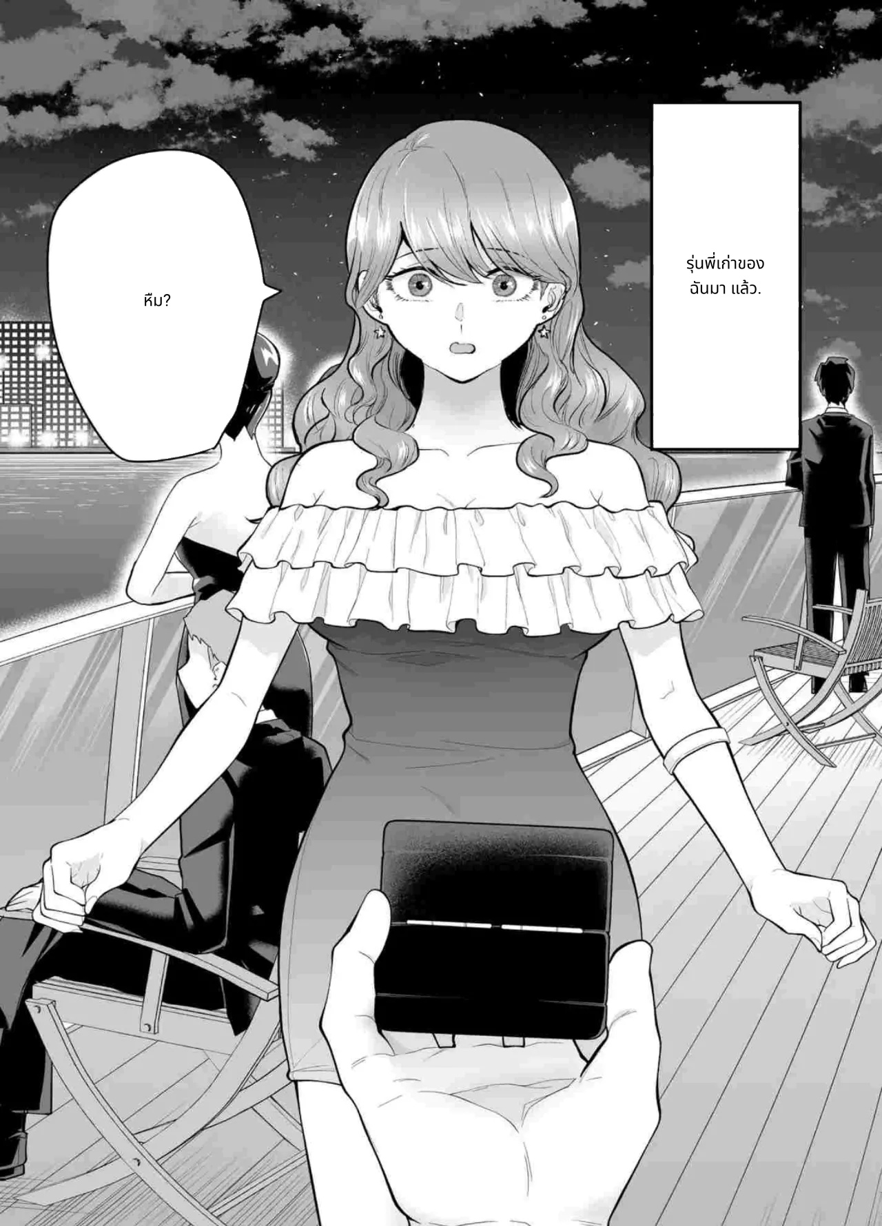 I Called an Escort and My Former Classmate Showed Up ~Polynesian Sex Muikame~ 2 page 20