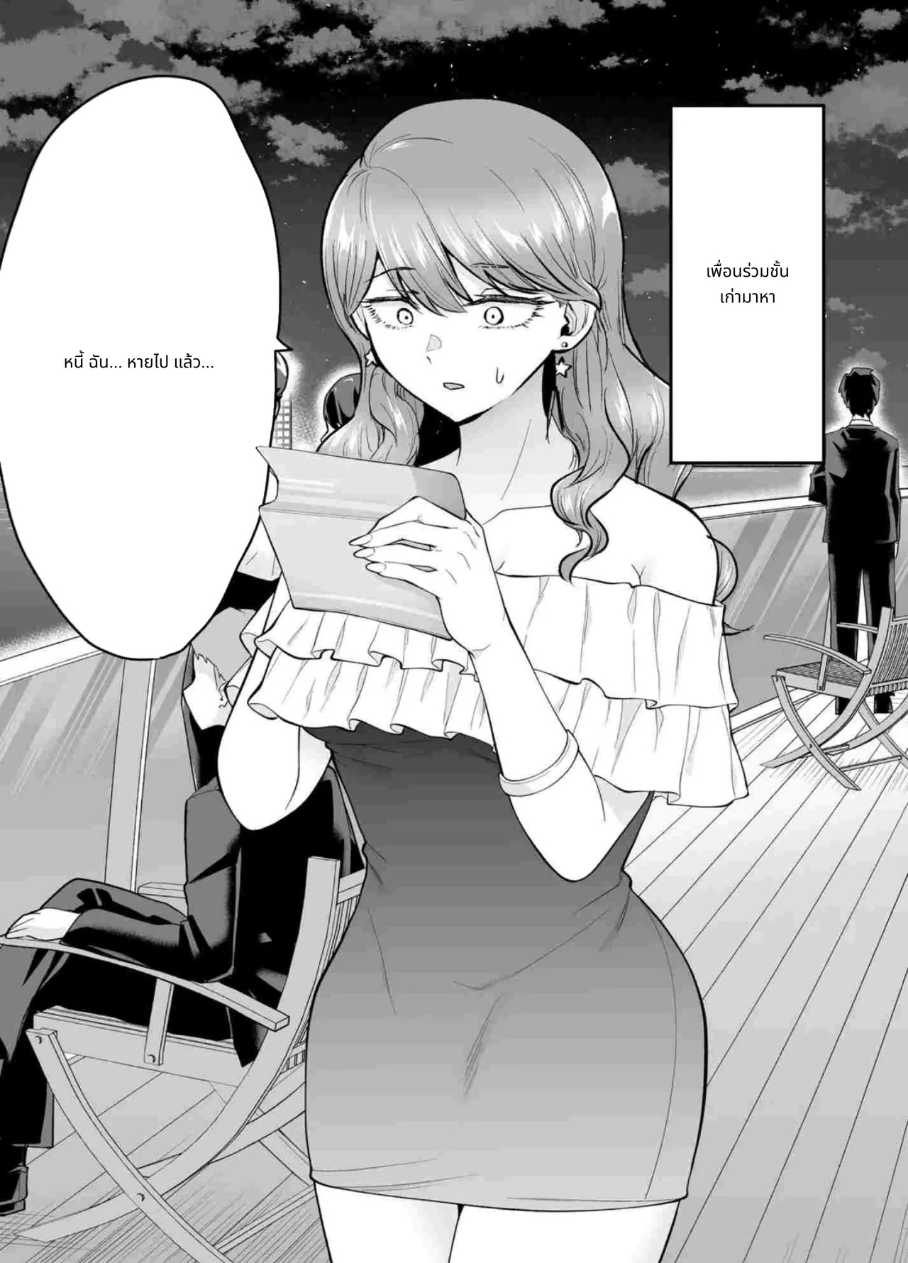 I Called an Escort and My Former Classmate Showed Up ~Polynesian Sex Muikame~ 2 page 16