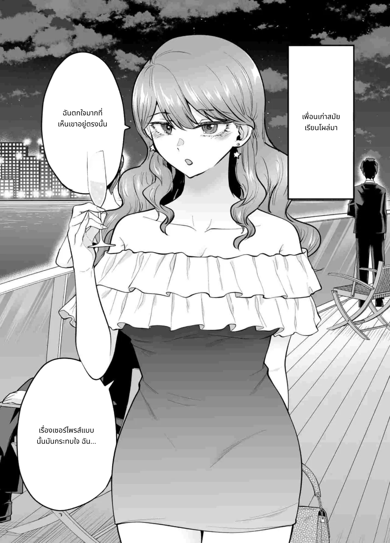 I Called an Escort and My Former Classmate Showed Up ~Polynesian Sex Muikame~ 2 page 14