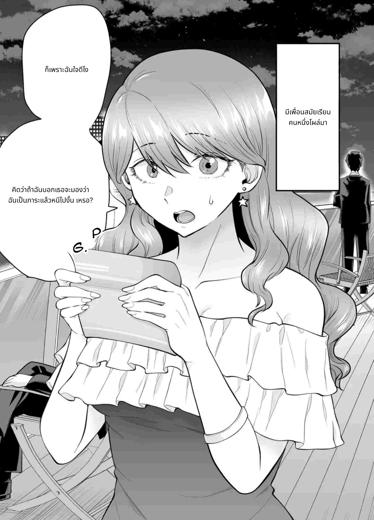 I Called an Escort and My Former Classmate Showed Up ~Polynesian Sex Muikame~ 2 page 18