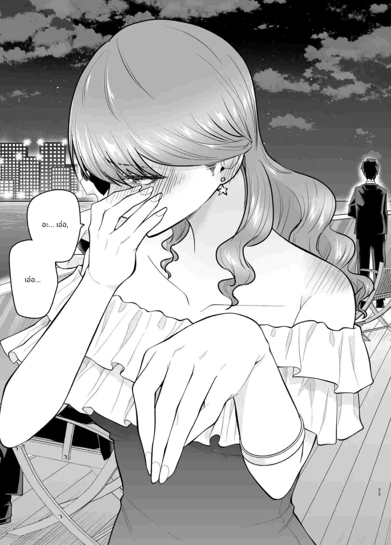 I Called an Escort and My Former Classmate Showed Up ~Polynesian Sex Muikame~ 2 page 23