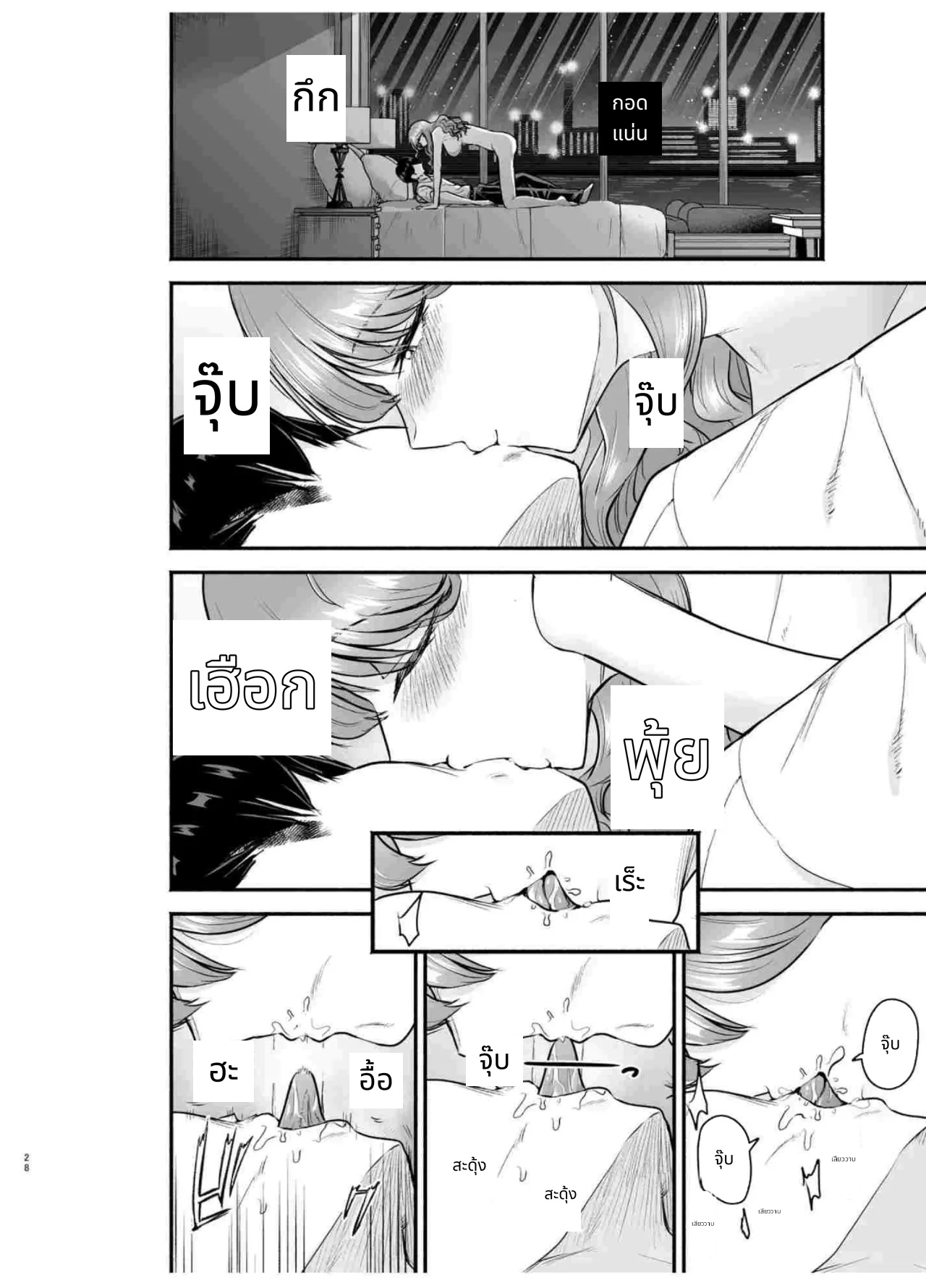 I Called an Escort and My Former Classmate Showed Up ~Polynesian Sex Muikame~ 2 page 28