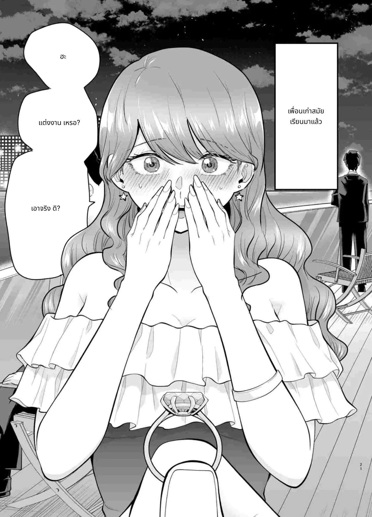 I Called an Escort and My Former Classmate Showed Up ~Polynesian Sex Muikame~ 2 page 21