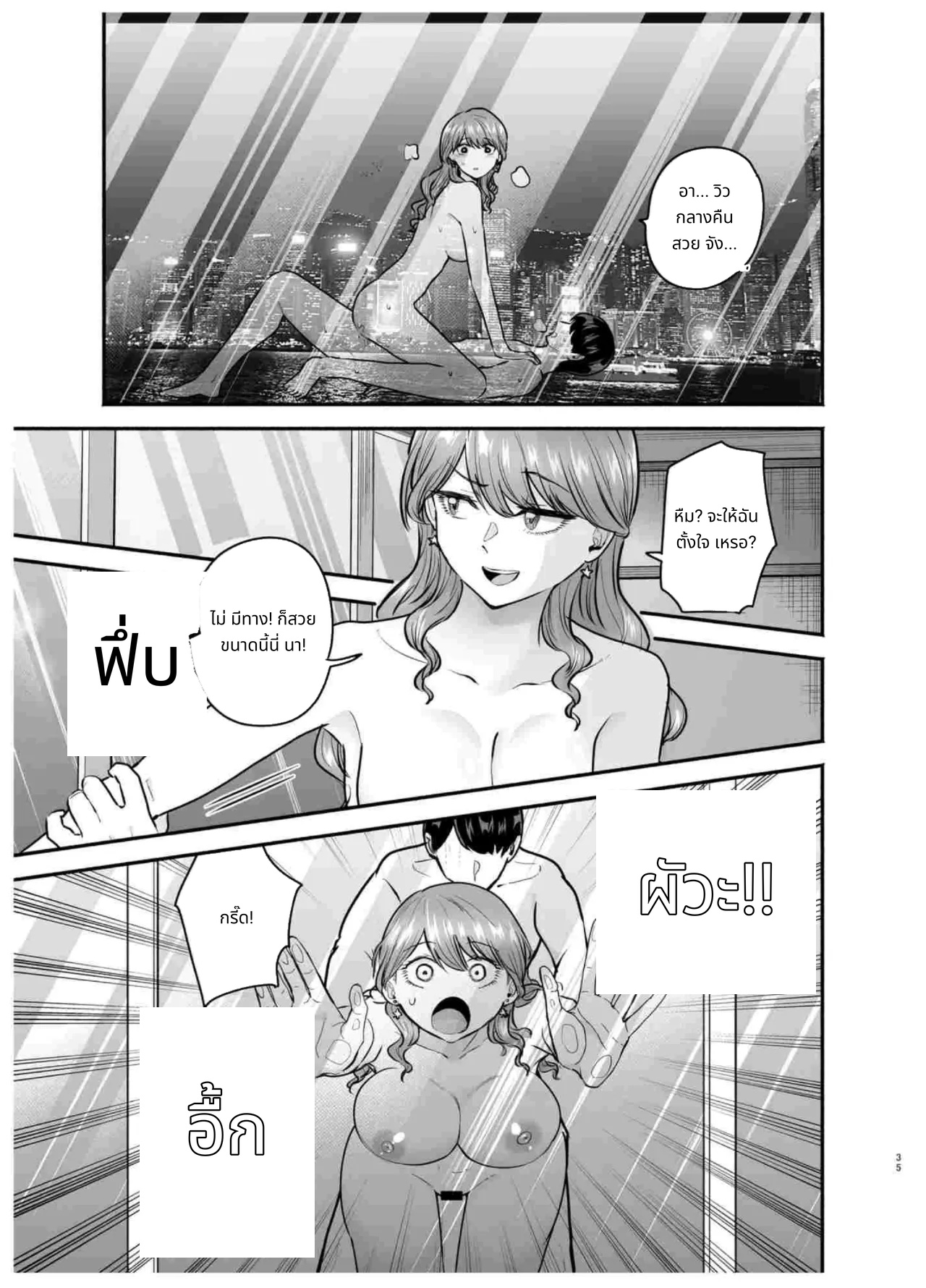 I Called an Escort and My Former Classmate Showed Up ~Polynesian Sex Muikame~ 2 page 35