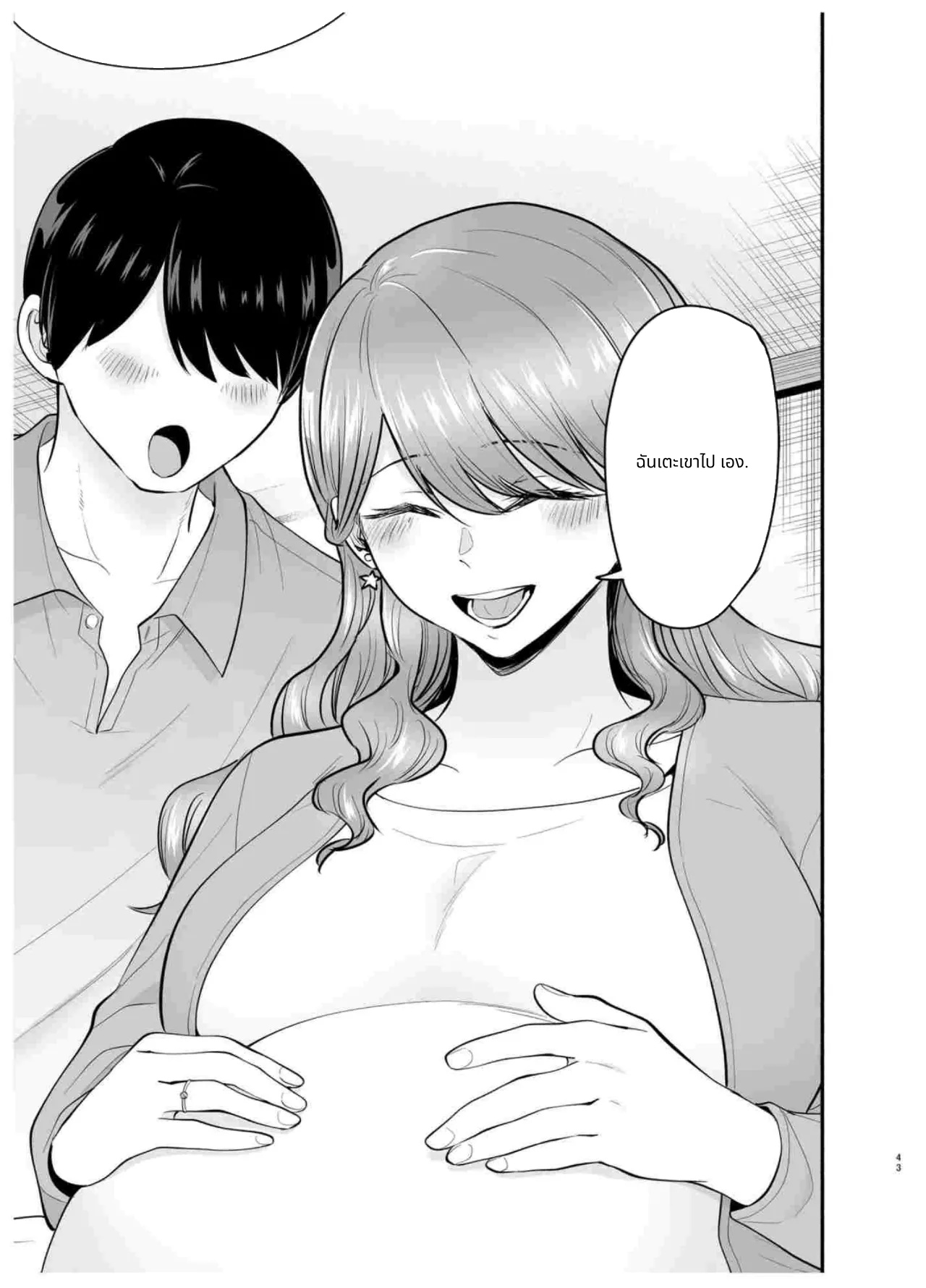 I Called an Escort and My Former Classmate Showed Up ~Polynesian Sex Muikame~ 2 page 42