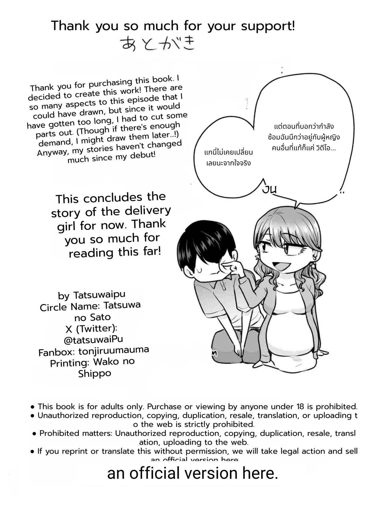 I Called an Escort and My Former Classmate Showed Up ~Polynesian Sex Muikame~ 2 page 43