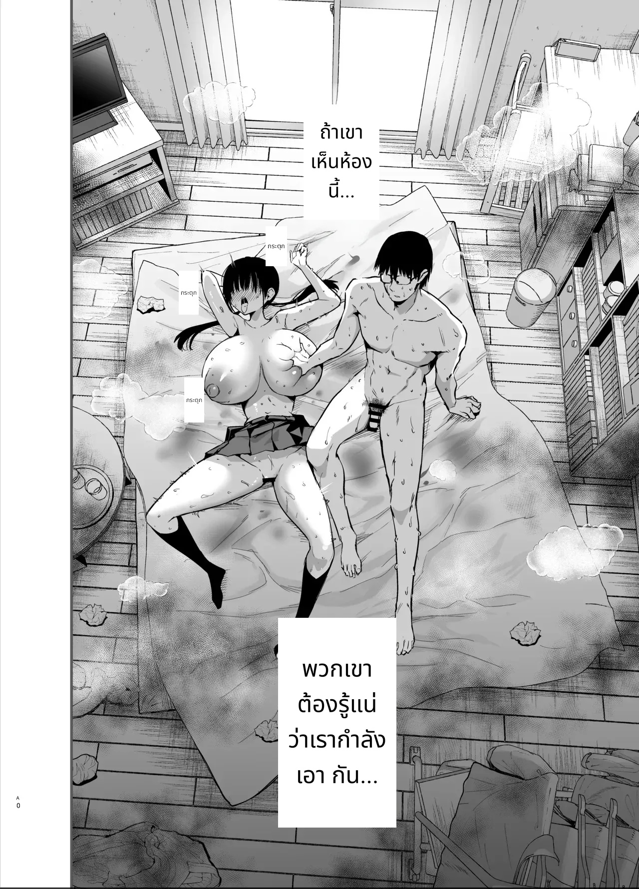 น้องสาวแฟนผมเป็นสาวตัวแสบสายยั่ว ภาค 6 page 39