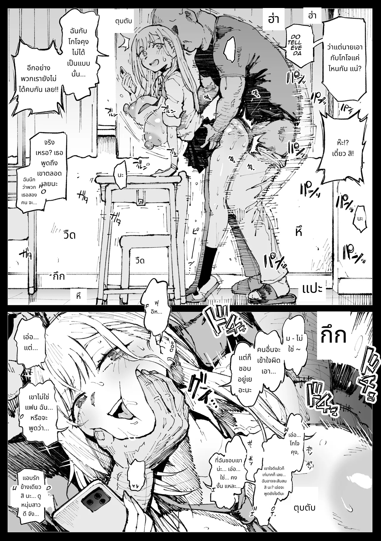 Sensei to Yaru Marin | Sensei Fucks Marin page 2