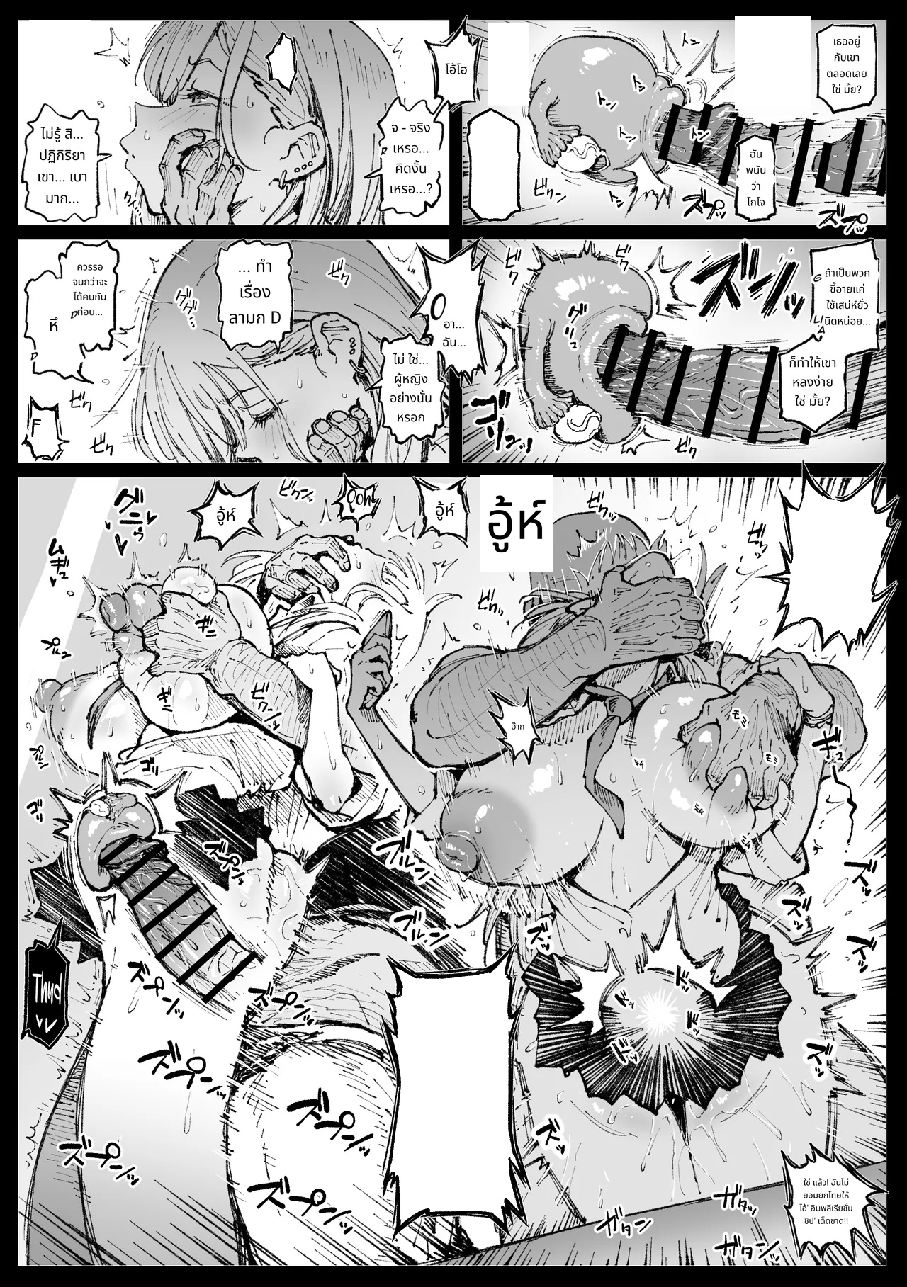 Sensei to Yaru Marin | Sensei Fucks Marin page 3