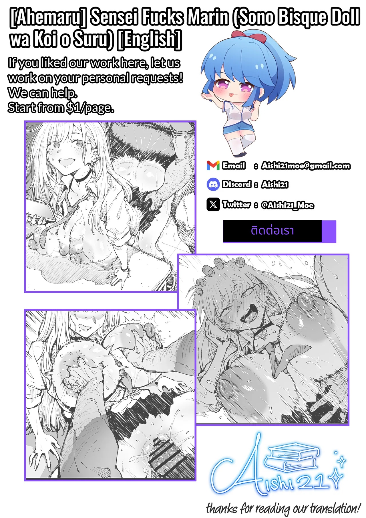 Sensei to Yaru Marin | Sensei Fucks Marin page 11