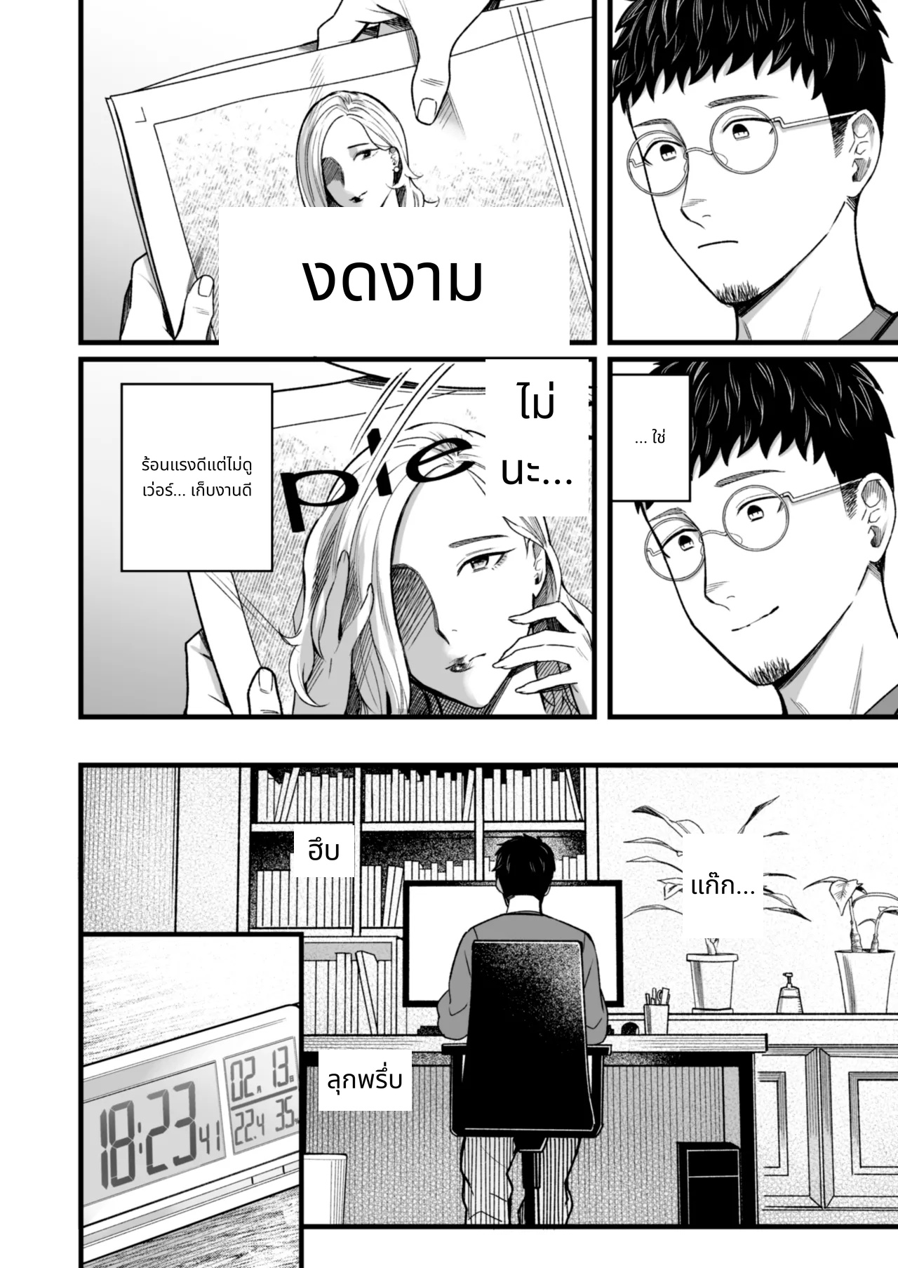 อัลลี่ซังอยากไปให้ถึงทุกที่!! 3 page 5
