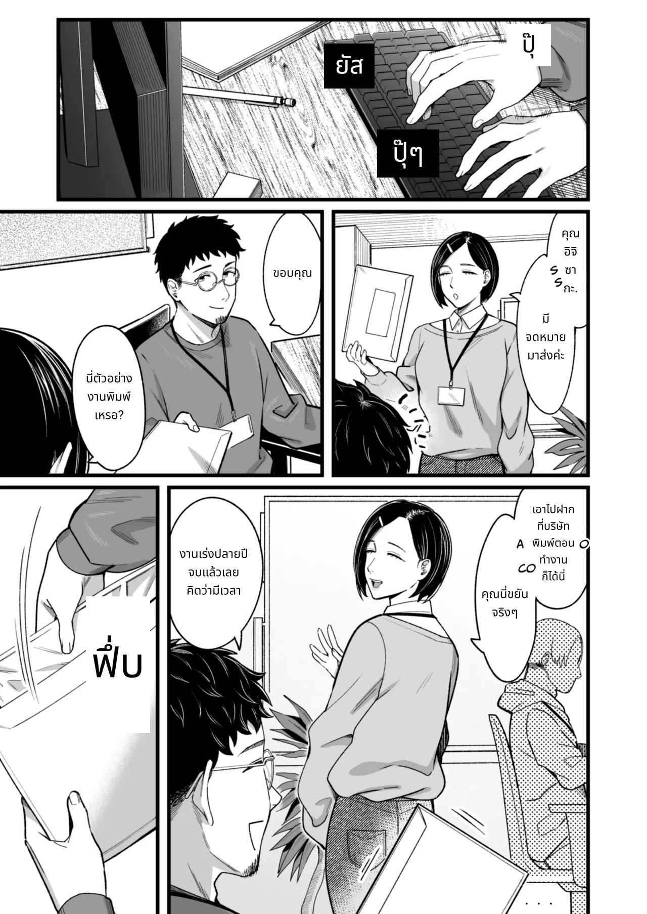 อัลลี่ซังอยากไปให้ถึงทุกที่!! 3 page 4