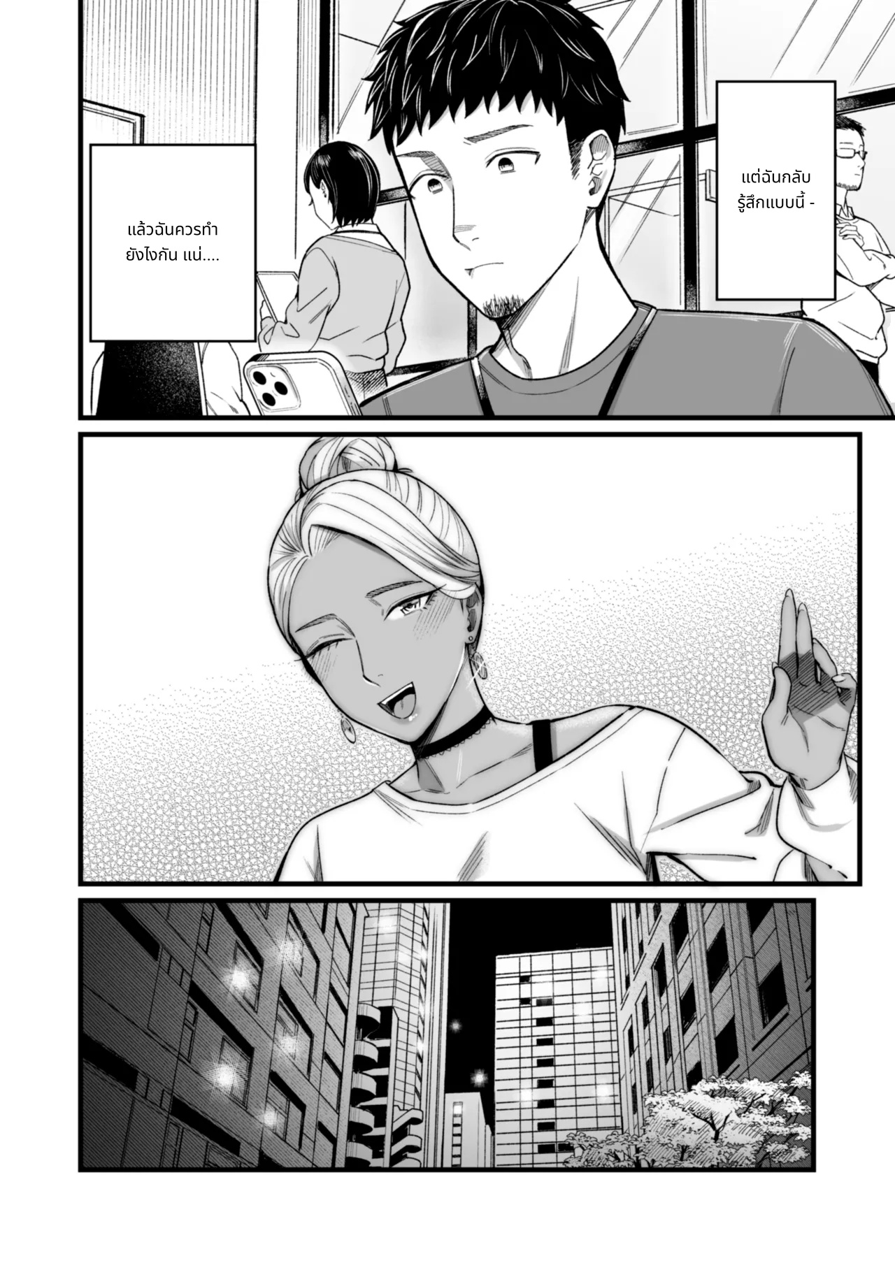 อัลลี่ซังอยากไปให้ถึงทุกที่!! 3 page 7