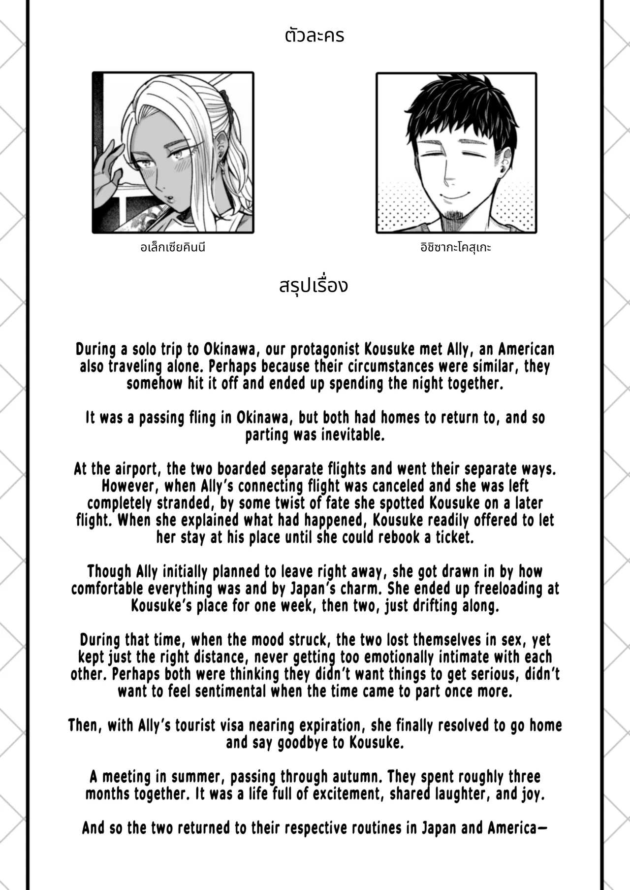 อัลลี่ซังอยากไปให้ถึงทุกที่!! 3 page 2