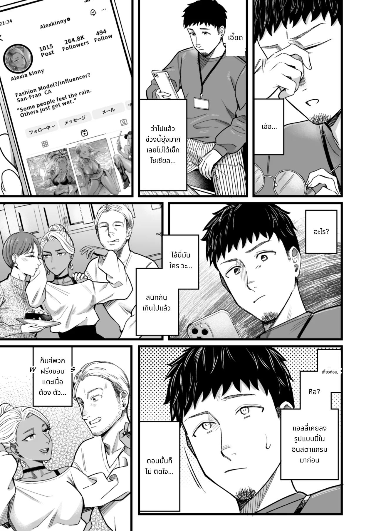 อัลลี่ซังอยากไปให้ถึงทุกที่!! 3 page 6