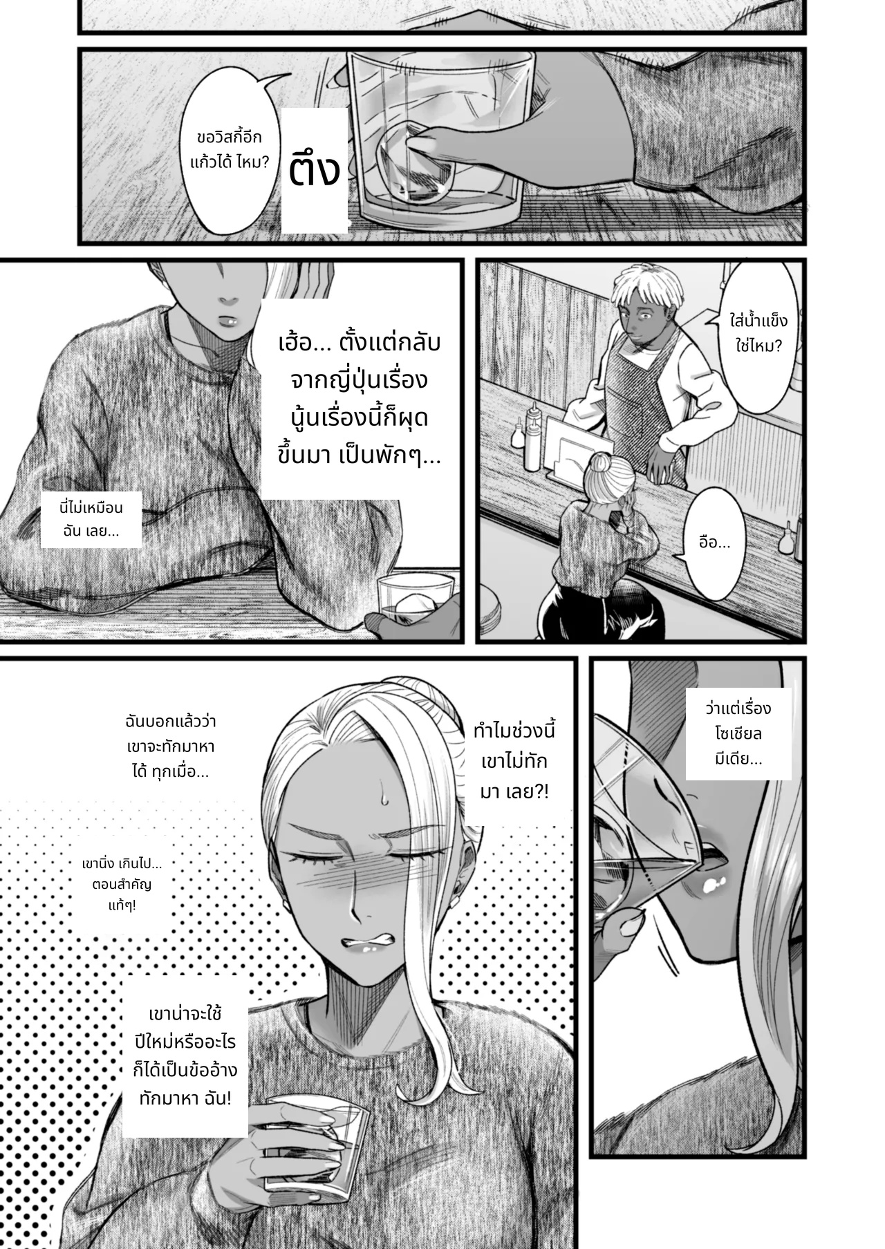 อัลลี่ซังอยากไปให้ถึงทุกที่!! 3 page 10