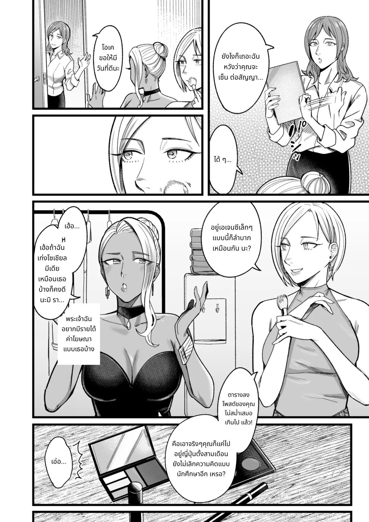 อัลลี่ซังอยากไปให้ถึงทุกที่!! 3 page 9