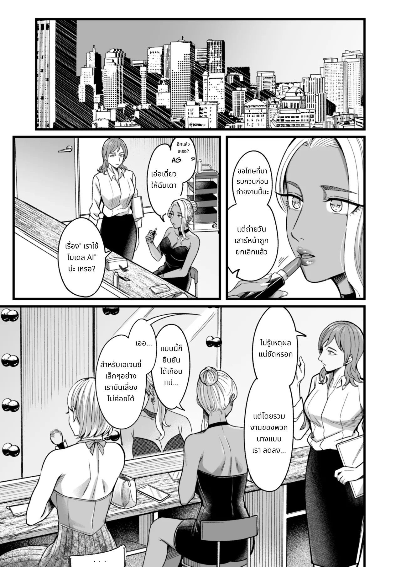 อัลลี่ซังอยากไปให้ถึงทุกที่!! 3 page 8