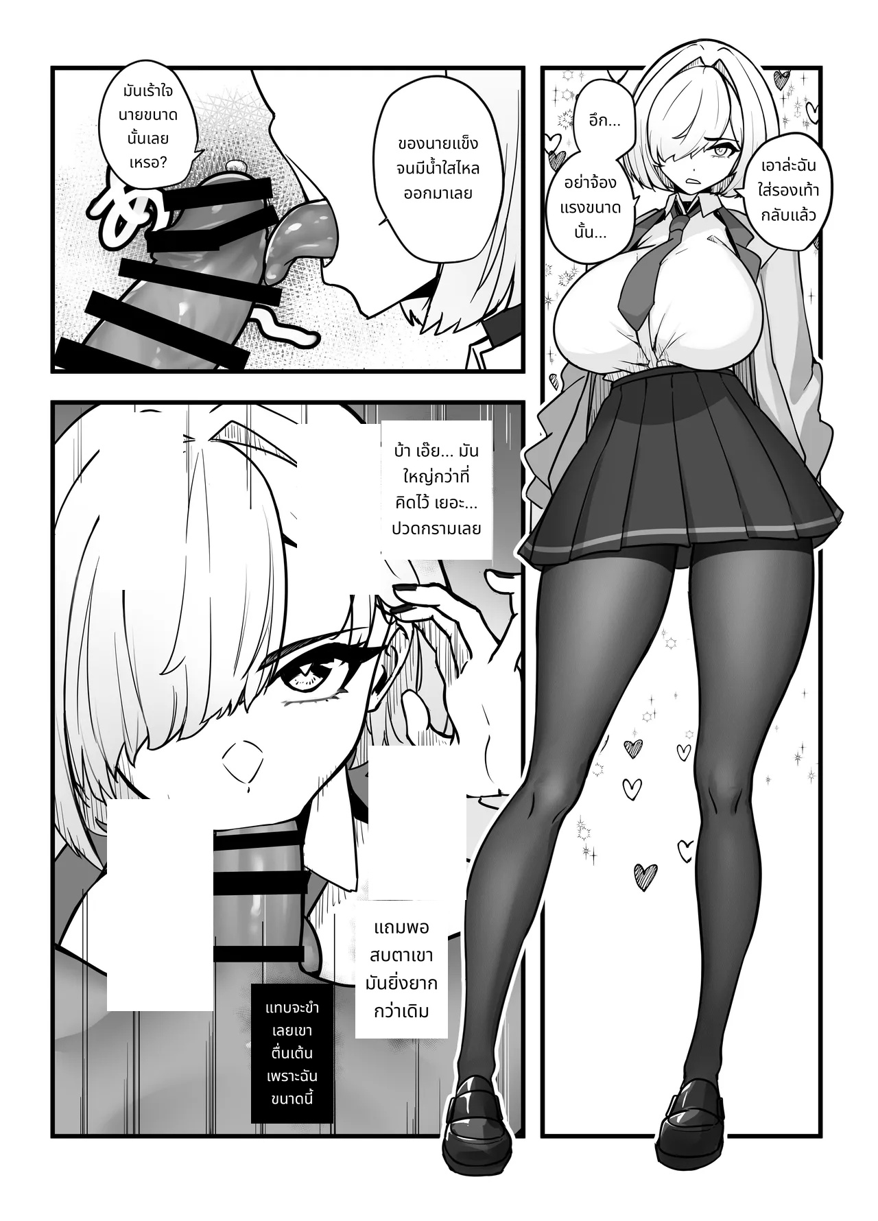 Aiso no Warui Haken Rifure Joshi ga Jitsu wa Nagachichi JK deshita | The Unsocialable Girl working at the Outcall Reflexology Salon is actually a JK with Huge Breasts page 10