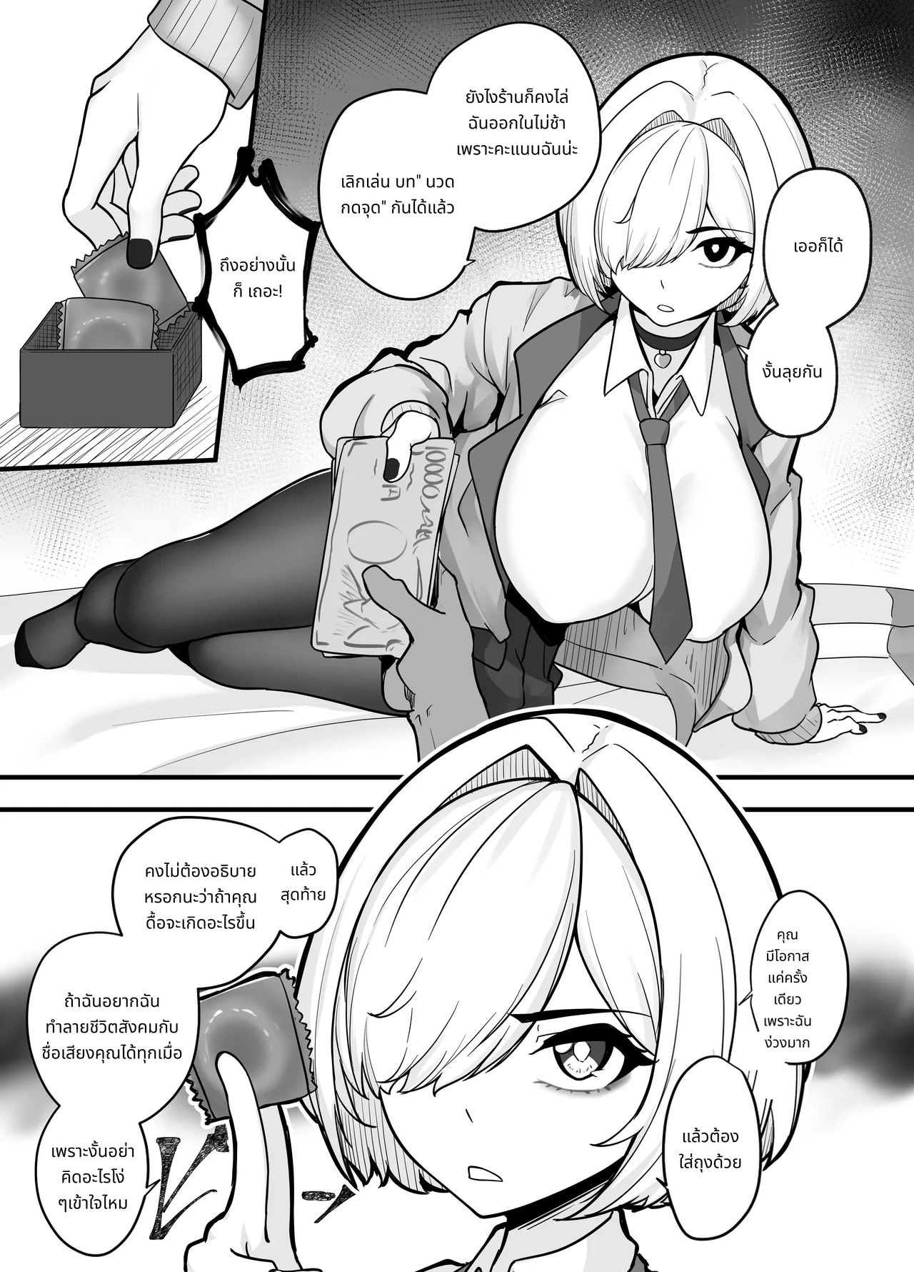 Aiso no Warui Haken Rifure Joshi ga Jitsu wa Nagachichi JK deshita | The Unsocialable Girl working at the Outcall Reflexology Salon is actually a JK with Huge Breasts page 9