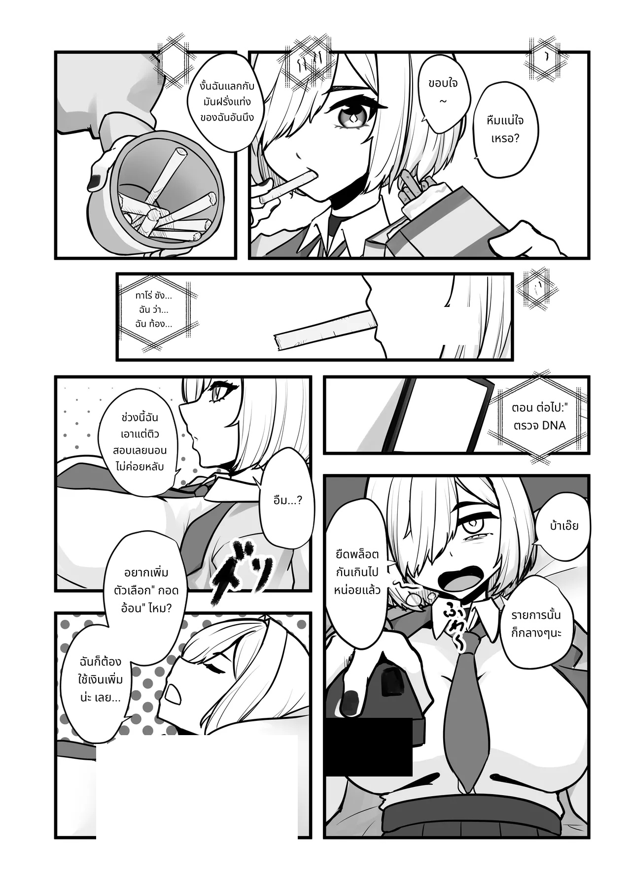 Aiso no Warui Haken Rifure Joshi ga Jitsu wa Nagachichi JK deshita | The Unsocialable Girl working at the Outcall Reflexology Salon is actually a JK with Huge Breasts page 7