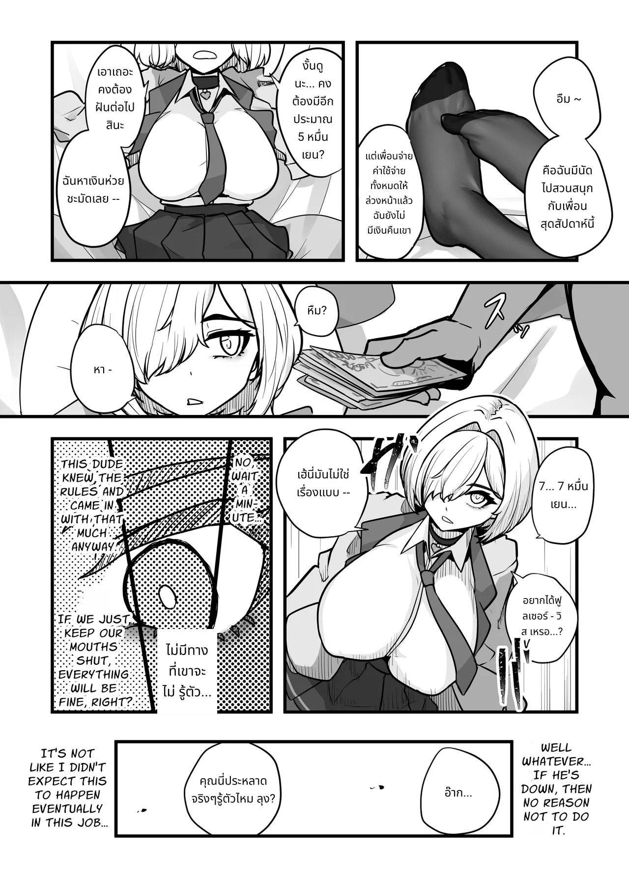 Aiso no Warui Haken Rifure Joshi ga Jitsu wa Nagachichi JK deshita | The Unsocialable Girl working at the Outcall Reflexology Salon is actually a JK with Huge Breasts page 8