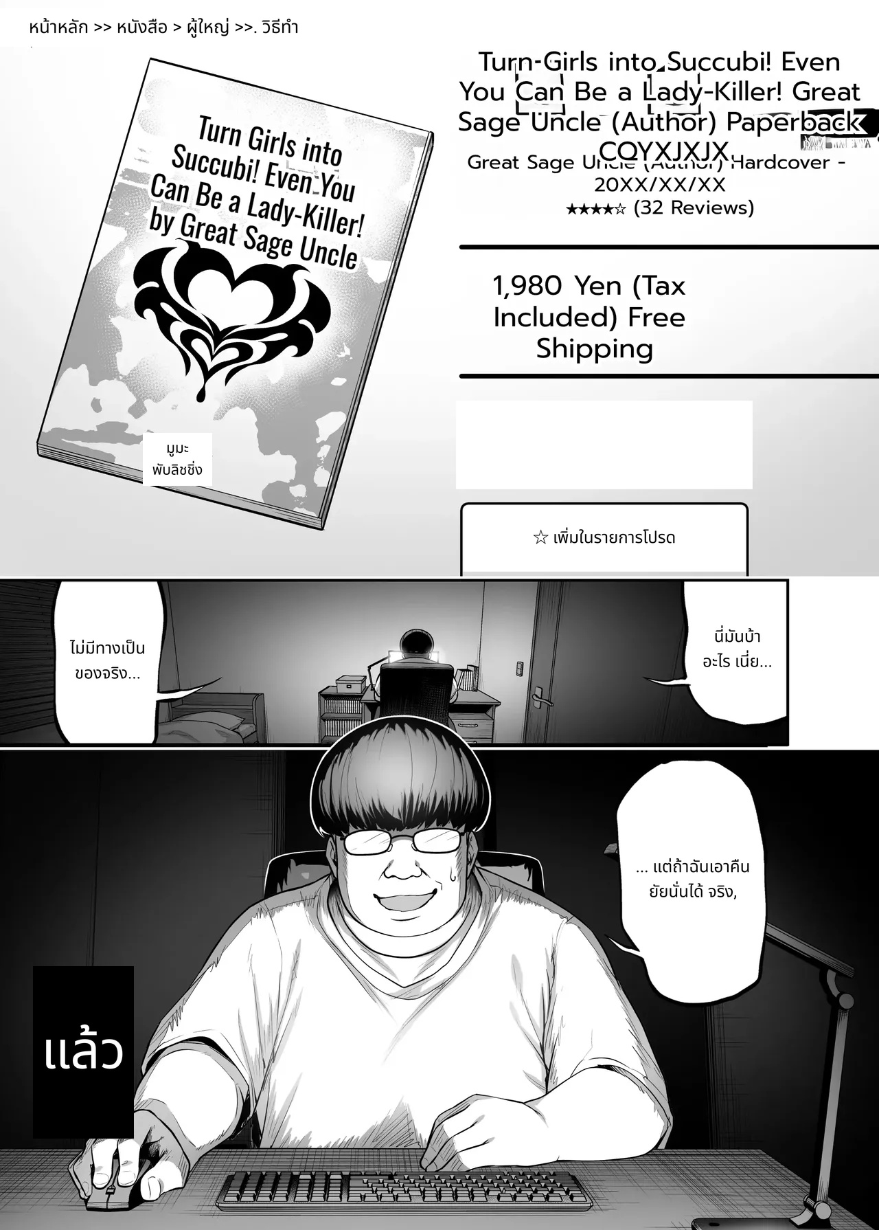 จัดการสาวแกลปากดีให้กลายเป็นซัคคิวบัส page 2