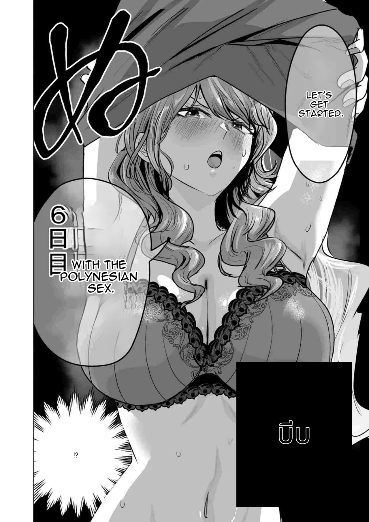 I Called an Escort and My Former Classmate Showed Up ~Polynesian Sex Muikame~ page 10